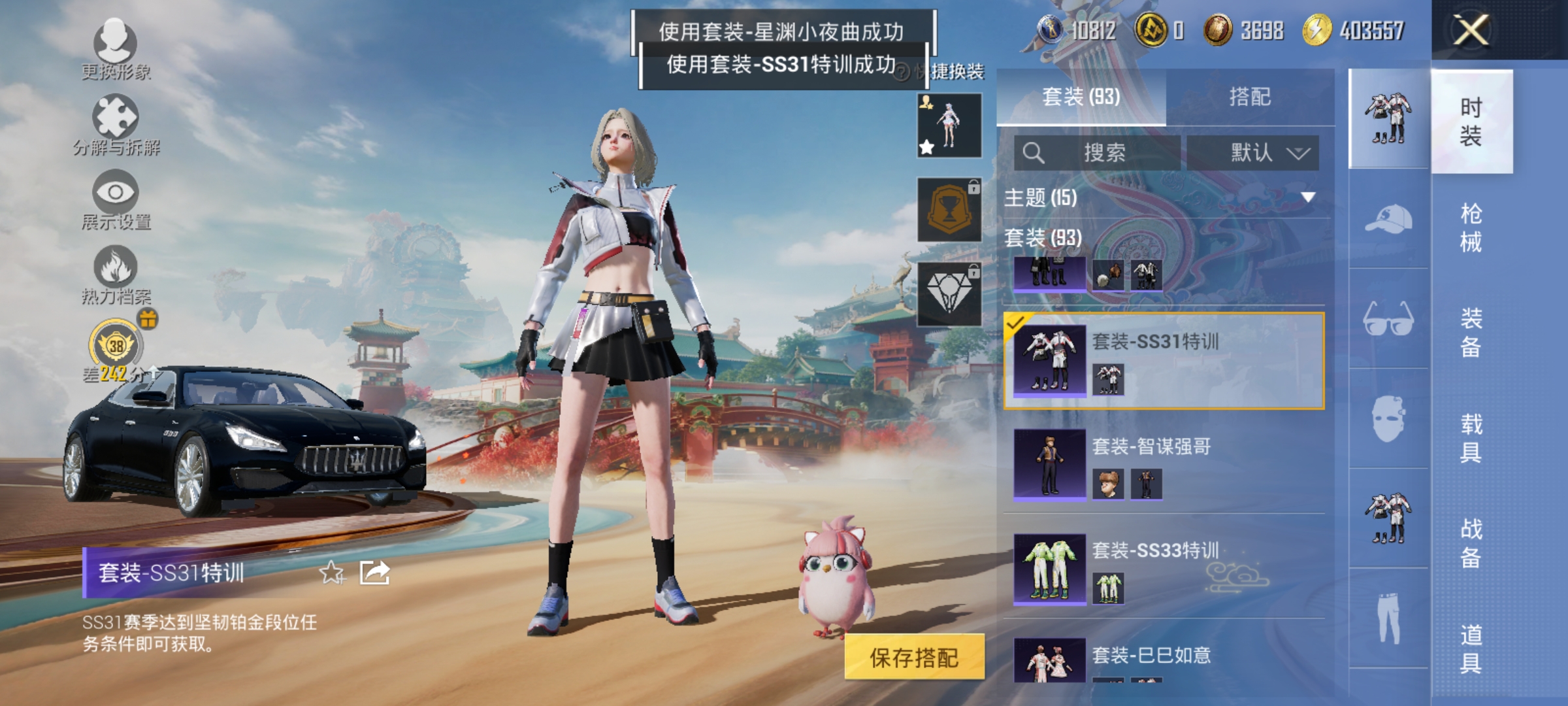 HPLX4160600和平精英账号详情图5