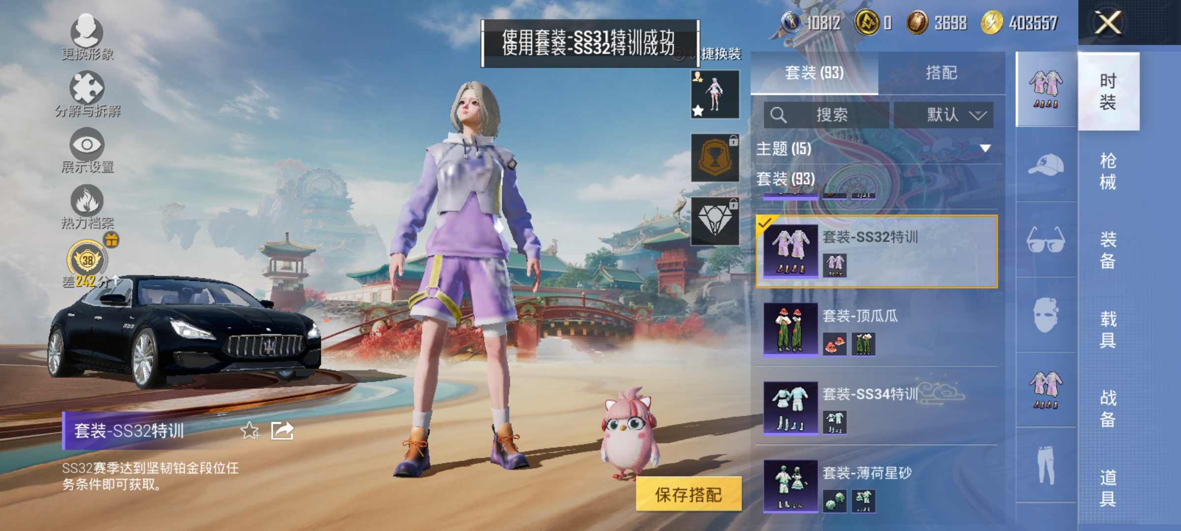 HPLX4160600和平精英账号详情图6