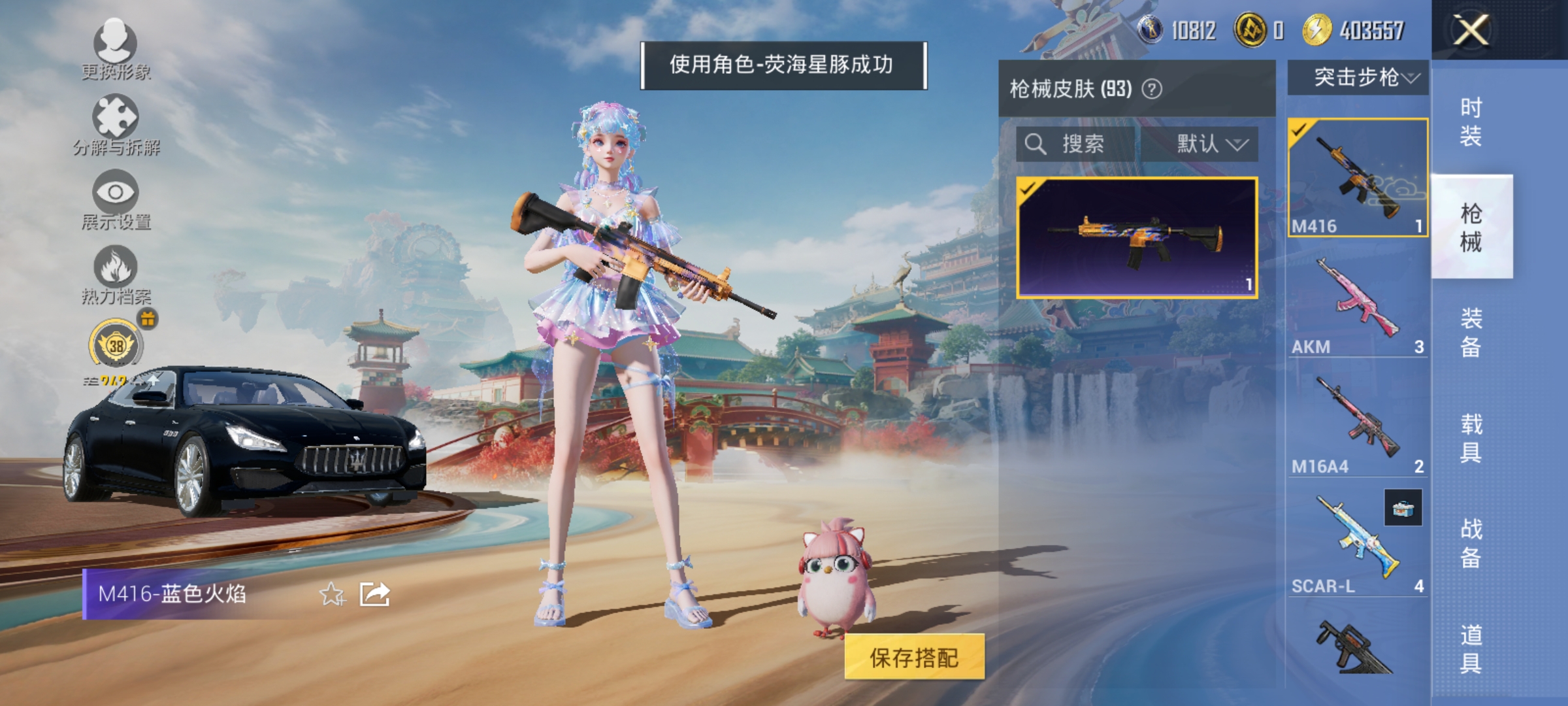 HPLX4160600和平精英账号详情图8