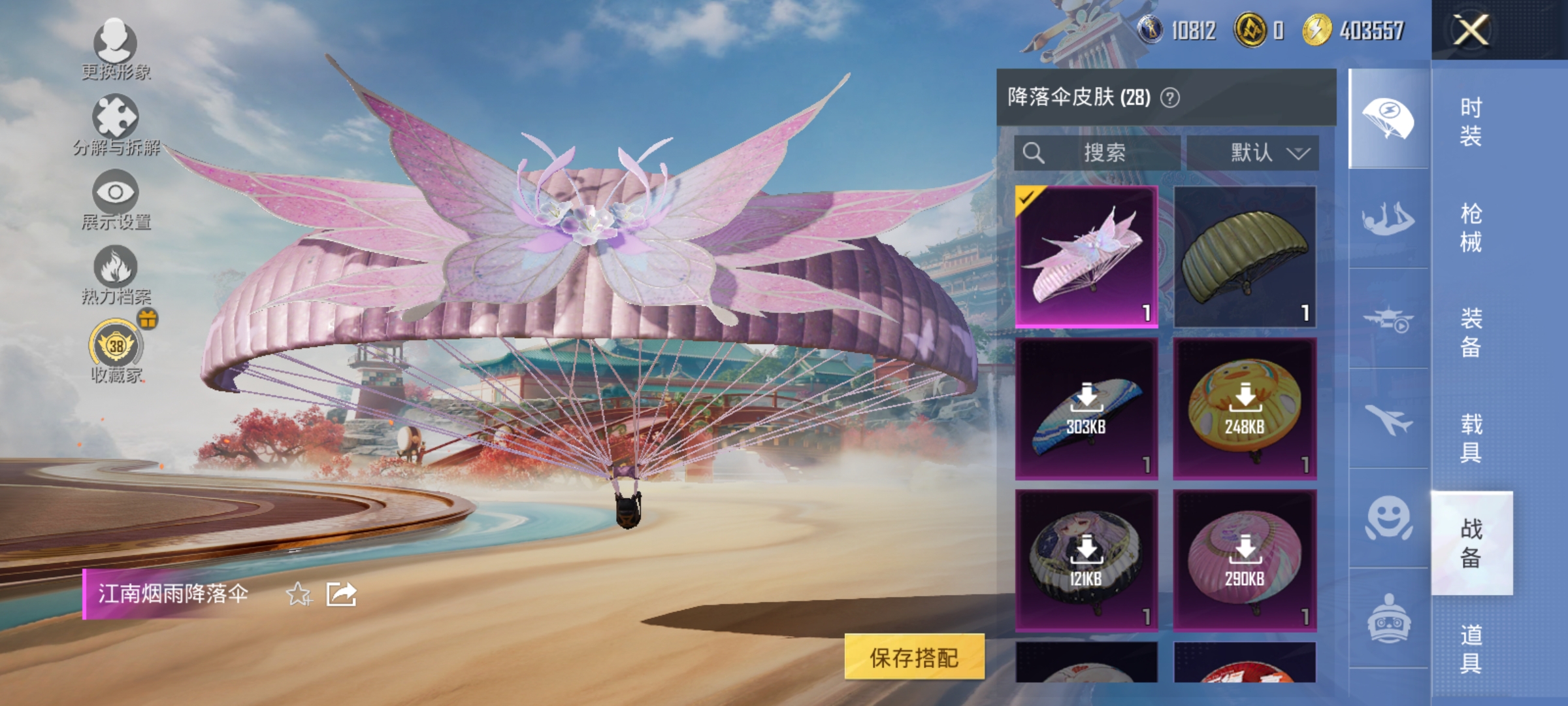 HPLX4160600和平精英账号详情图13