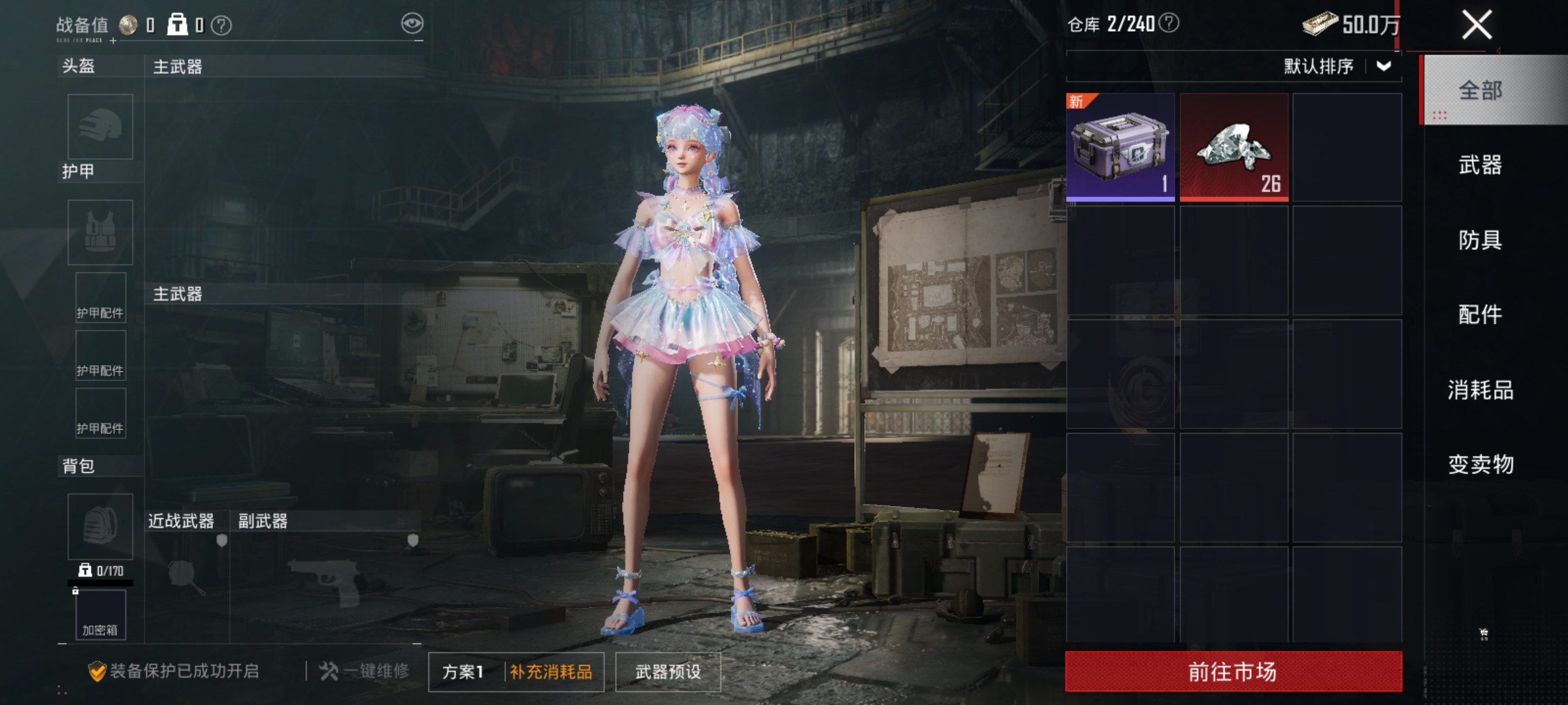 HPLX4160600和平精英账号详情图17