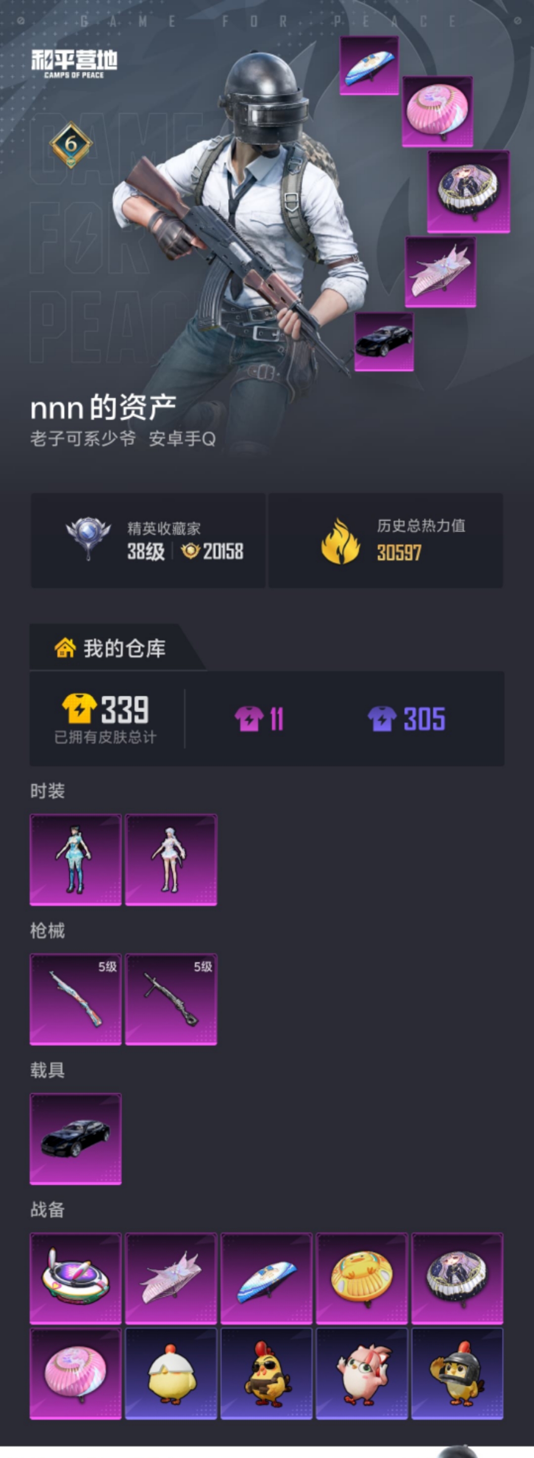 HPLX4160600和平精英账号详情图18