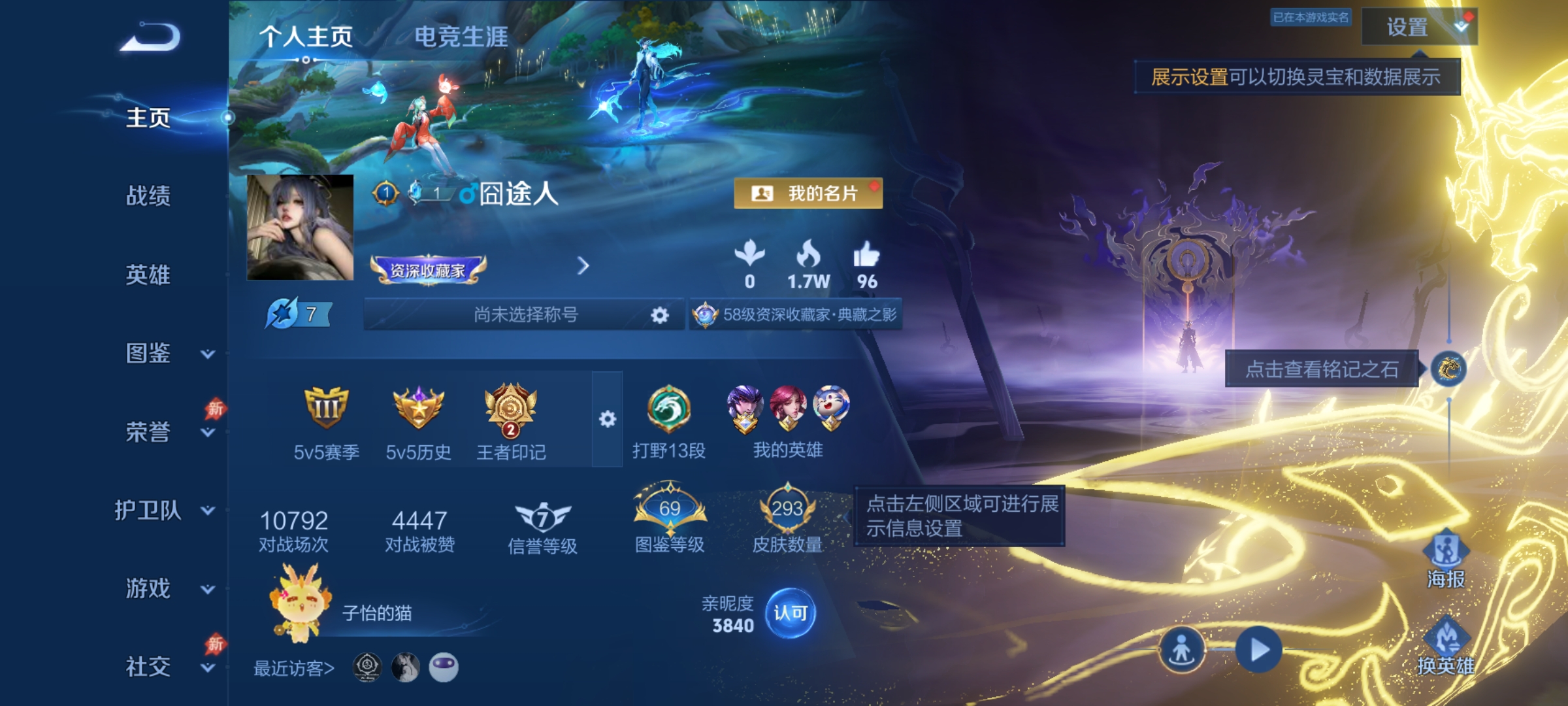 王者荣耀账号安卓QQ【1无双1珍品19传说293皮肤2水晶1星元】安卓QQ-129英雄-293皮肤【2水晶】 九霄神辉 