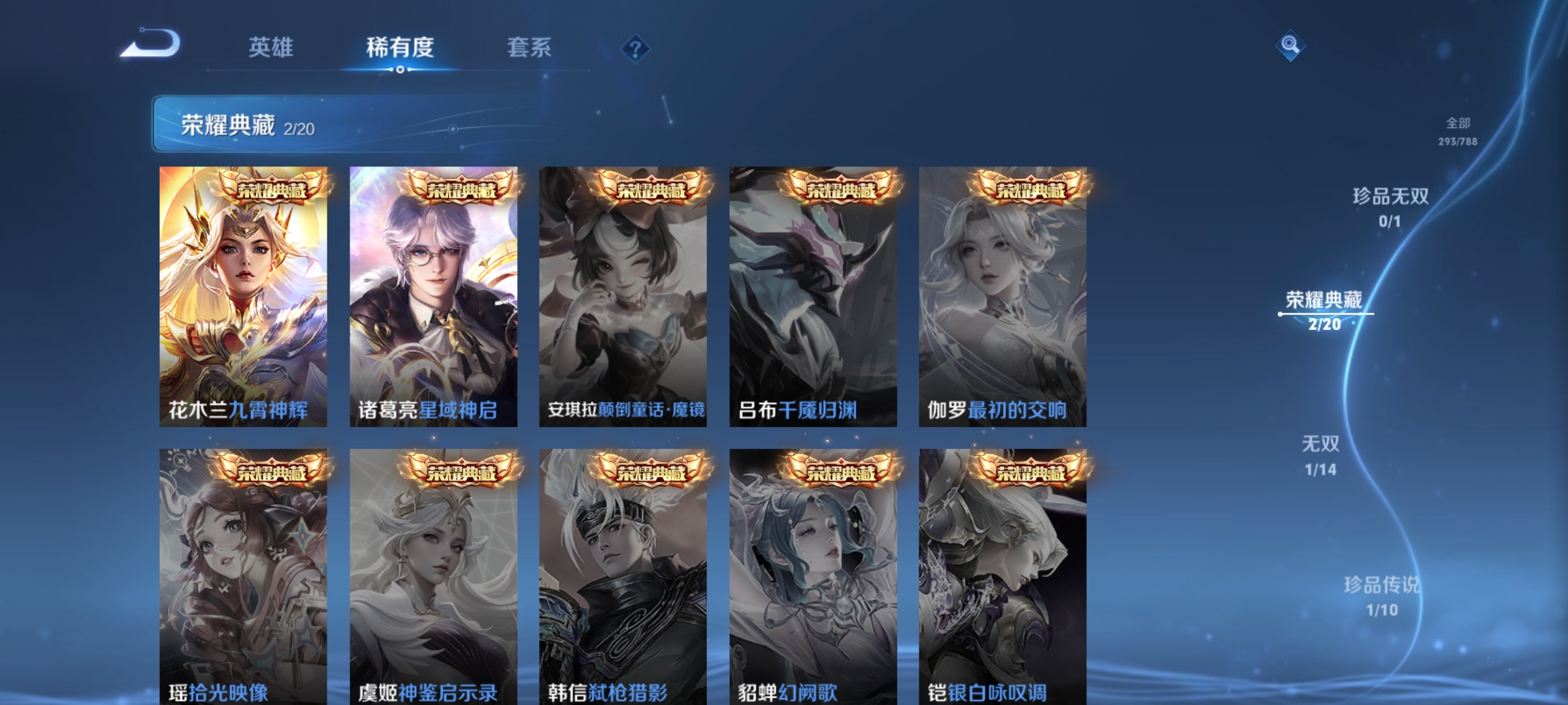 WZLX4283486王者荣耀账号详情图4 WZLX4283486王者荣耀账号详情图4