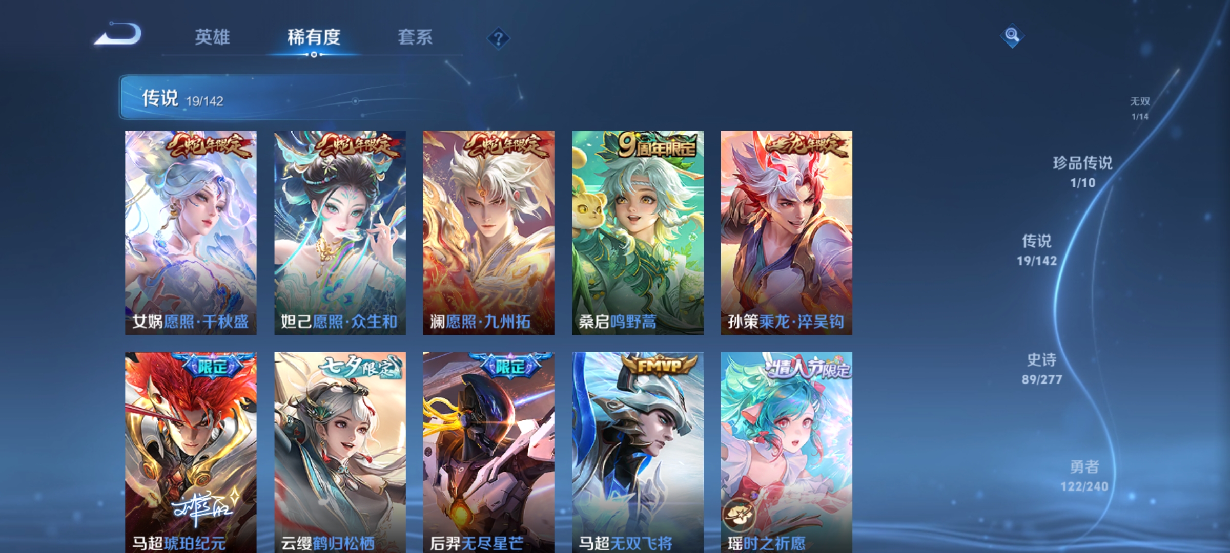 WZLX4283486王者荣耀账号详情图7 WZLX4283486王者荣耀账号详情图7