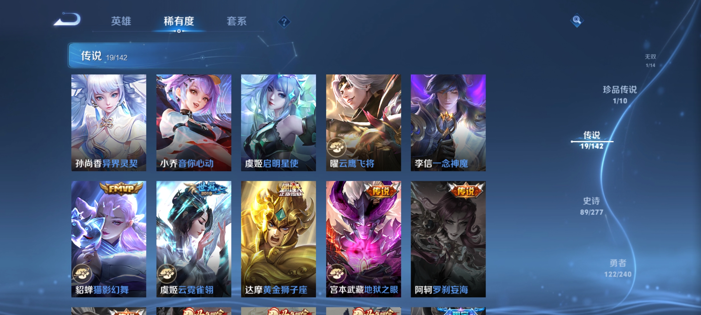 WZLX4283486王者荣耀账号详情图8 WZLX4283486王者荣耀账号详情图8