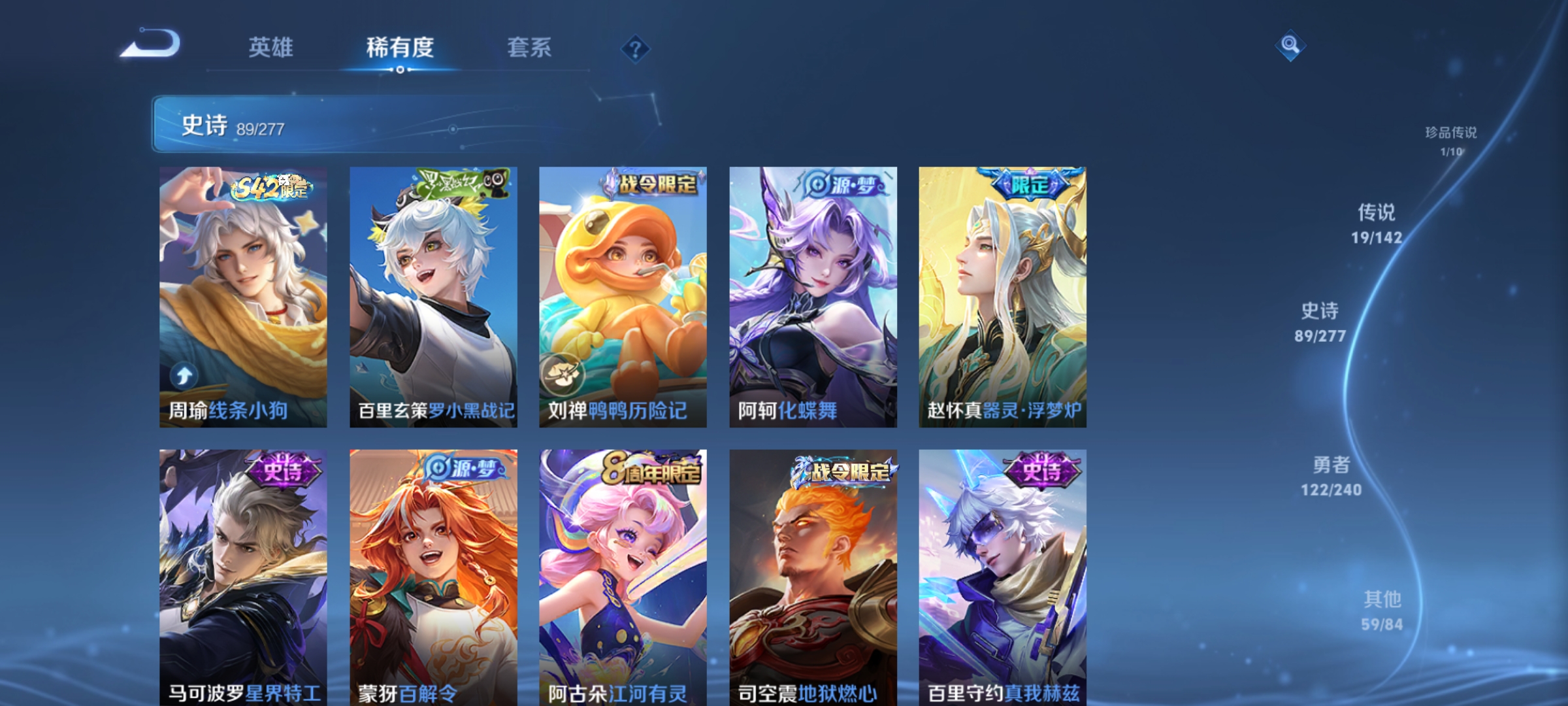 WZLX4283486王者荣耀账号详情图9 WZLX4283486王者荣耀账号详情图9