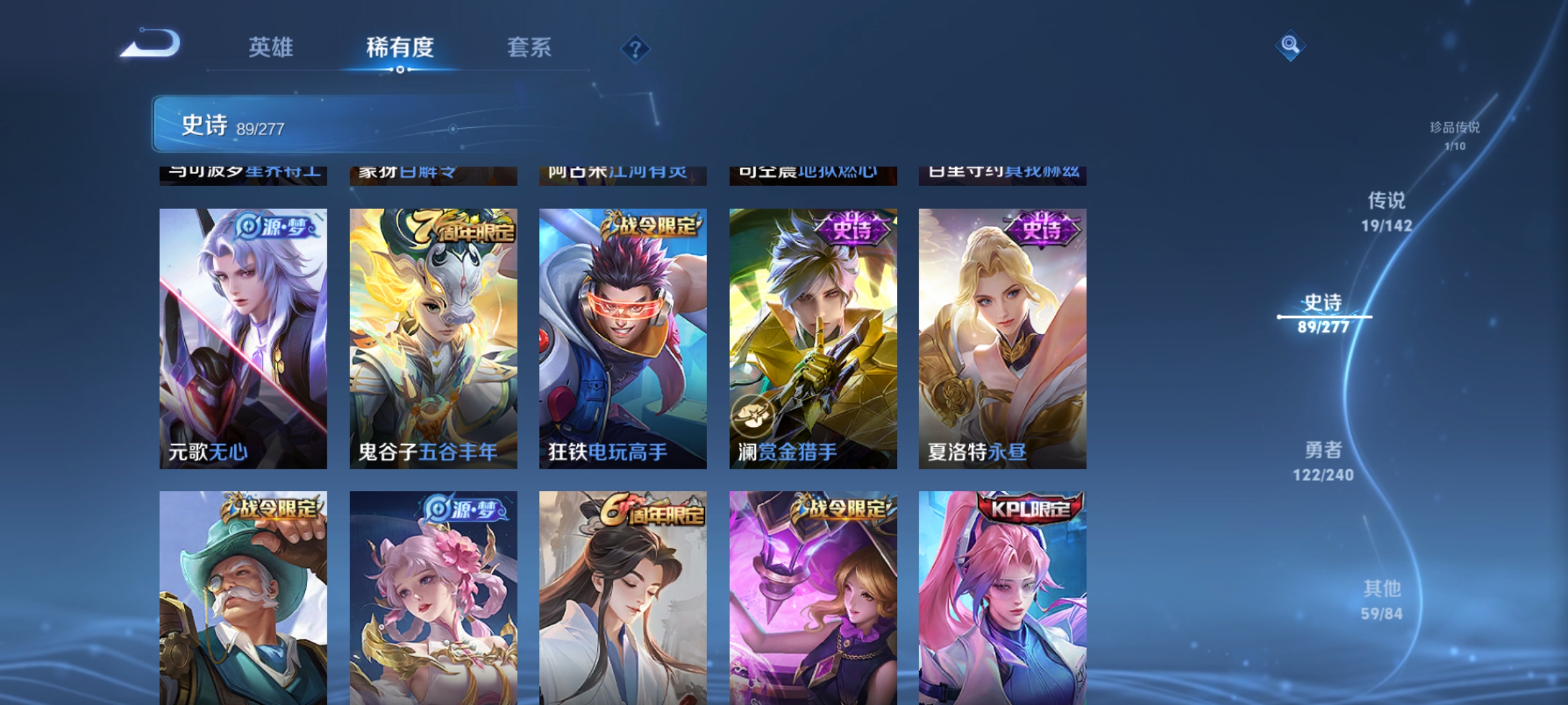 WZLX4283486王者荣耀账号详情图10 WZLX4283486王者荣耀账号详情图10