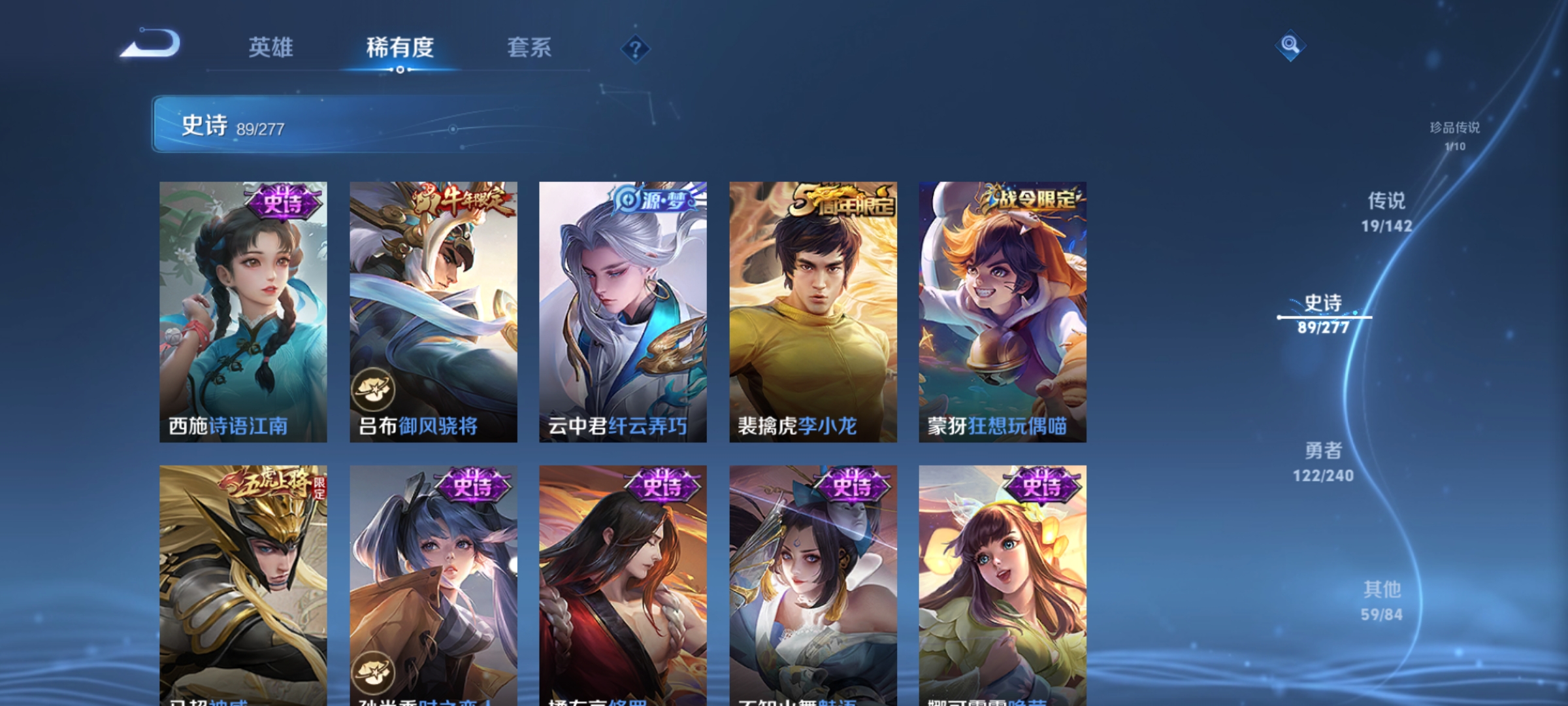 WZLX4283486王者荣耀账号详情图11 WZLX4283486王者荣耀账号详情图11