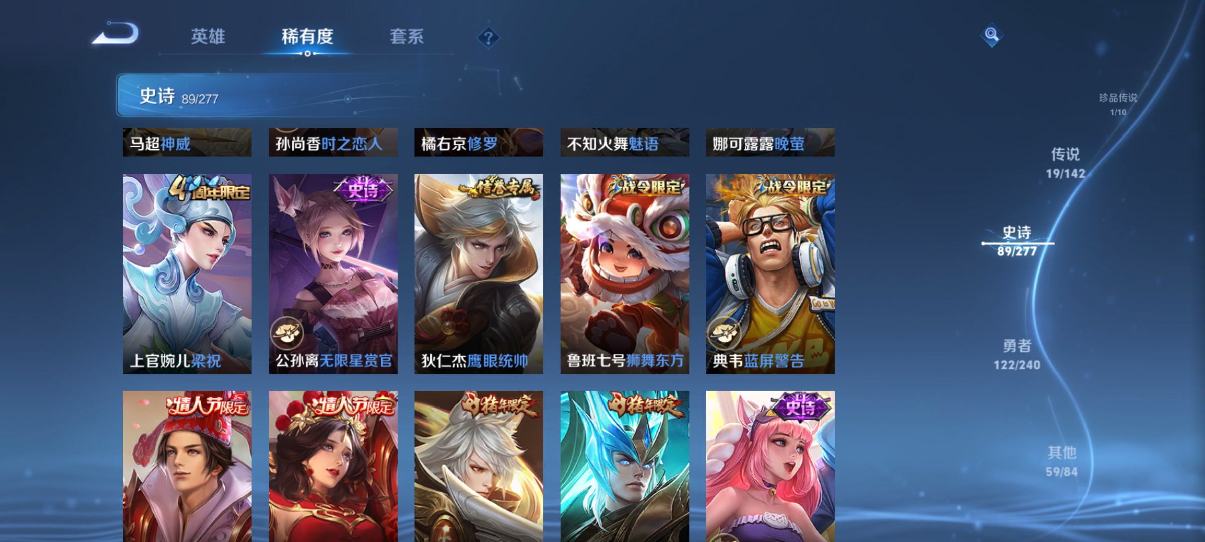 WZLX4283486王者荣耀账号详情图12 WZLX4283486王者荣耀账号详情图12