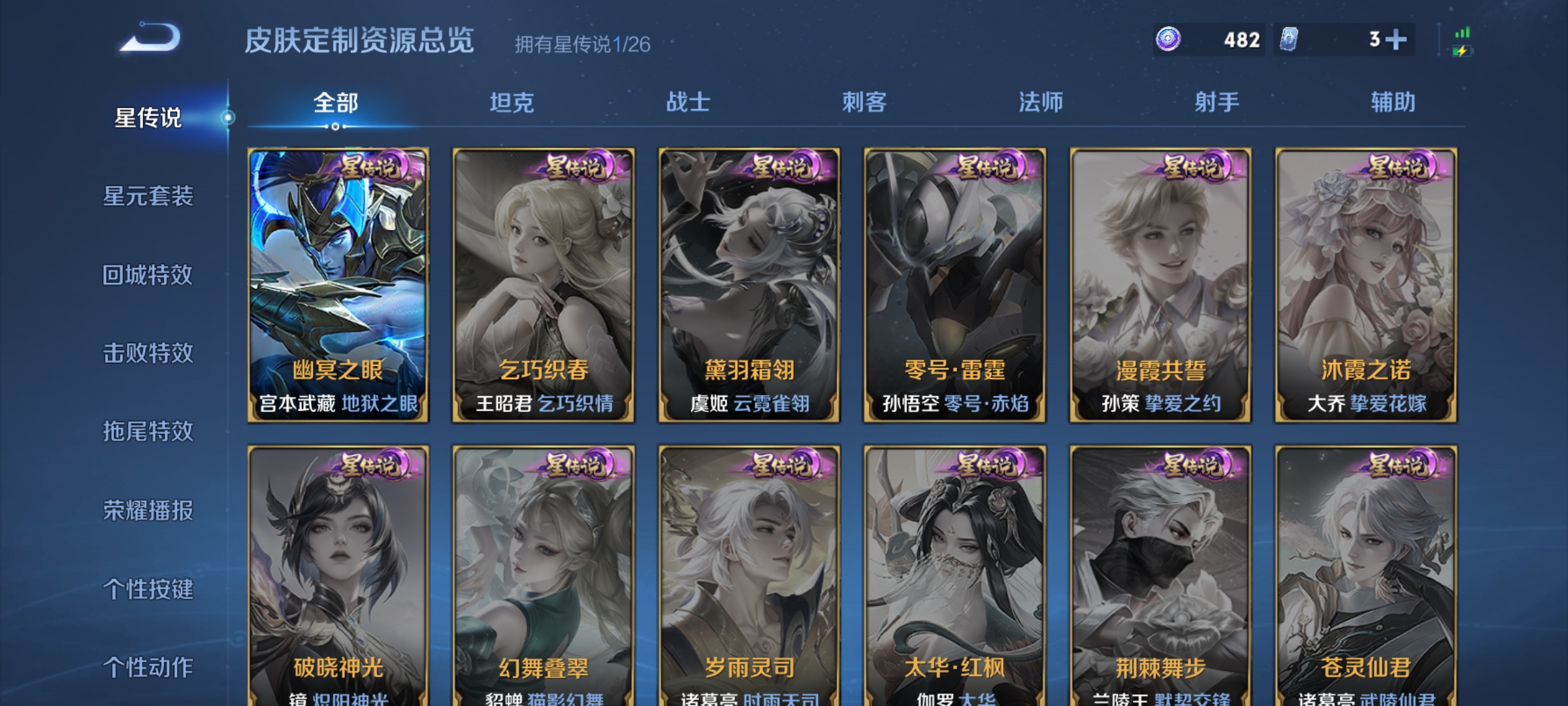 WZLX4283486王者荣耀账号详情图13 WZLX4283486王者荣耀账号详情图13