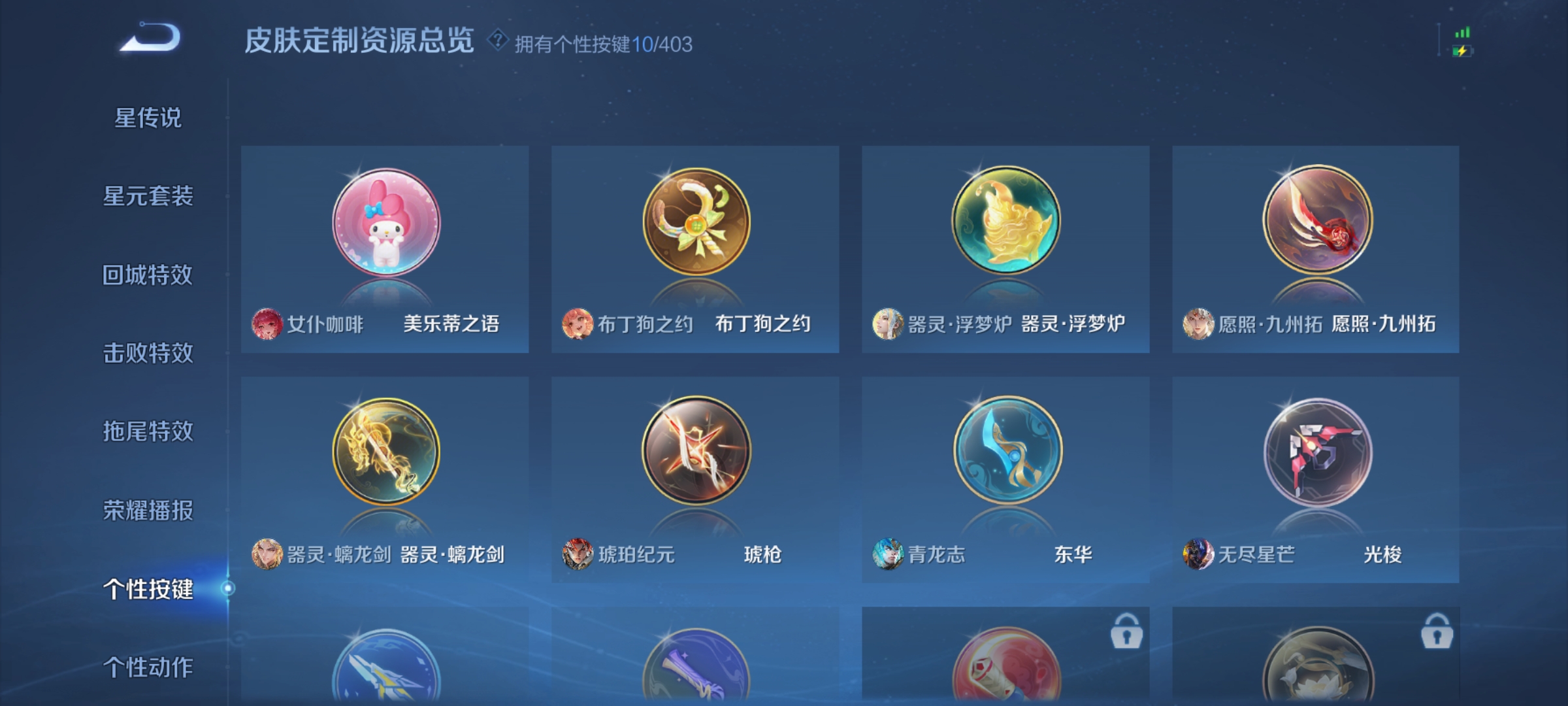 WZLX4283486王者荣耀账号详情图14 WZLX4283486王者荣耀账号详情图14