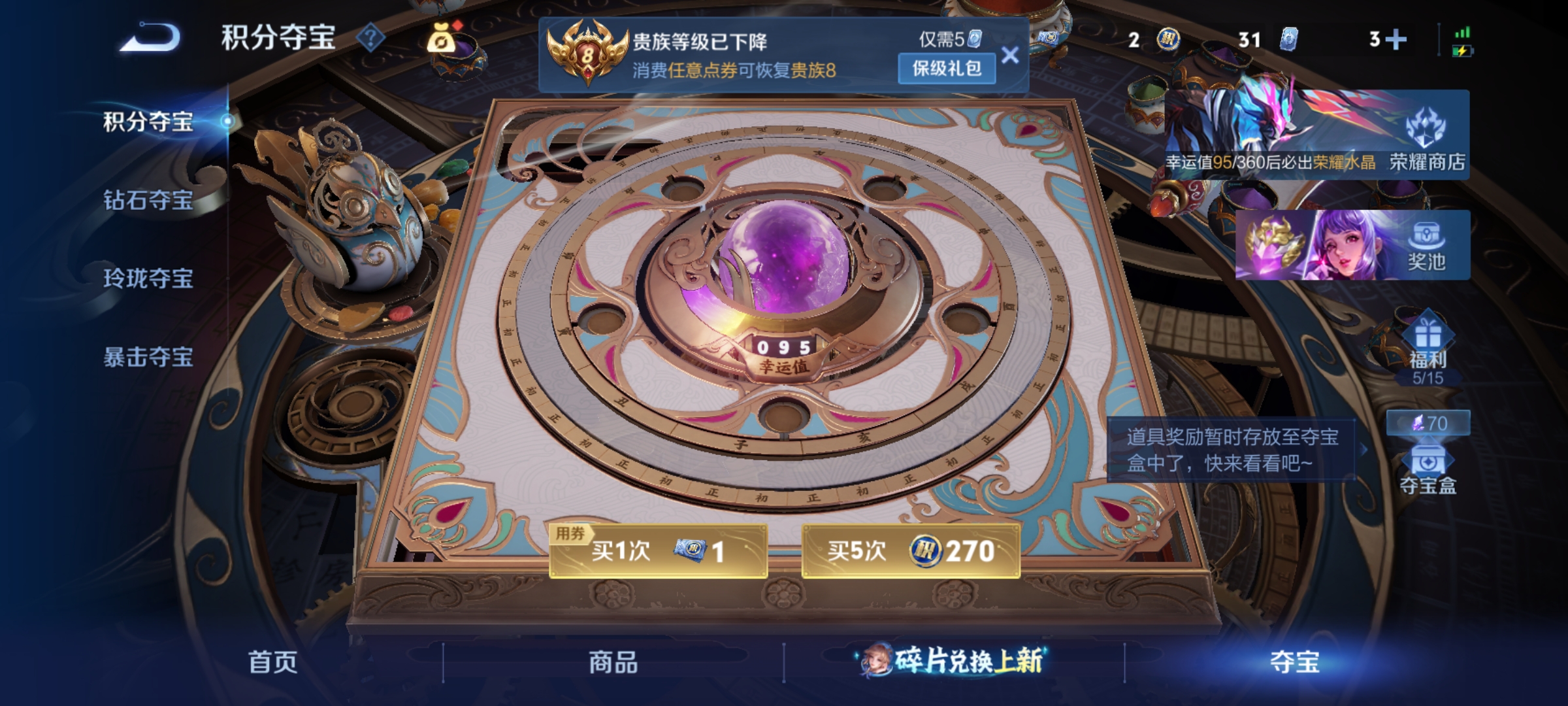 WZLX4283486王者荣耀账号详情图16 WZLX4283486王者荣耀账号详情图16