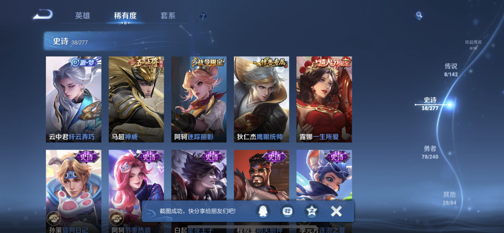 WZLX4283457王者荣耀账号详情图5 WZLX4283457王者荣耀账号详情图5