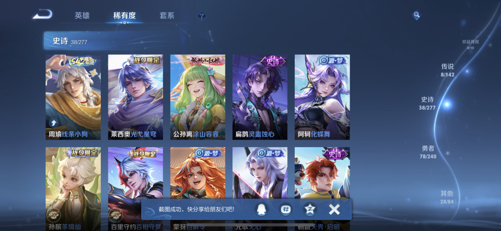 WZLX4283457王者荣耀账号详情图6 WZLX4283457王者荣耀账号详情图6