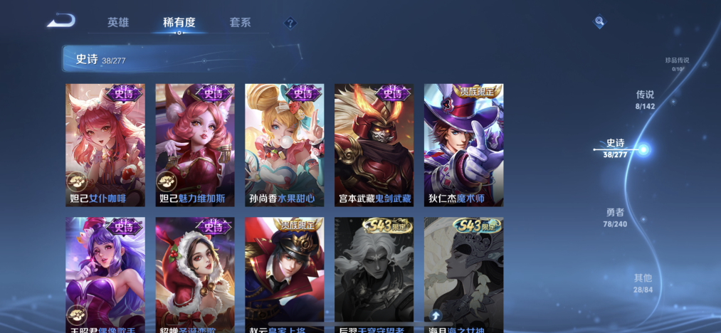 WZLX4283457王者荣耀账号详情图9 WZLX4283457王者荣耀账号详情图9