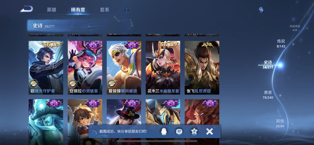 WZLX4283457王者荣耀账号详情图10 WZLX4283457王者荣耀账号详情图10