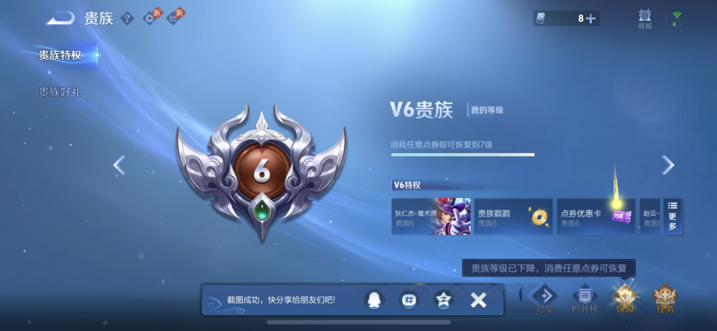 WZLX4283457王者荣耀账号详情图11 WZLX4283457王者荣耀账号详情图11