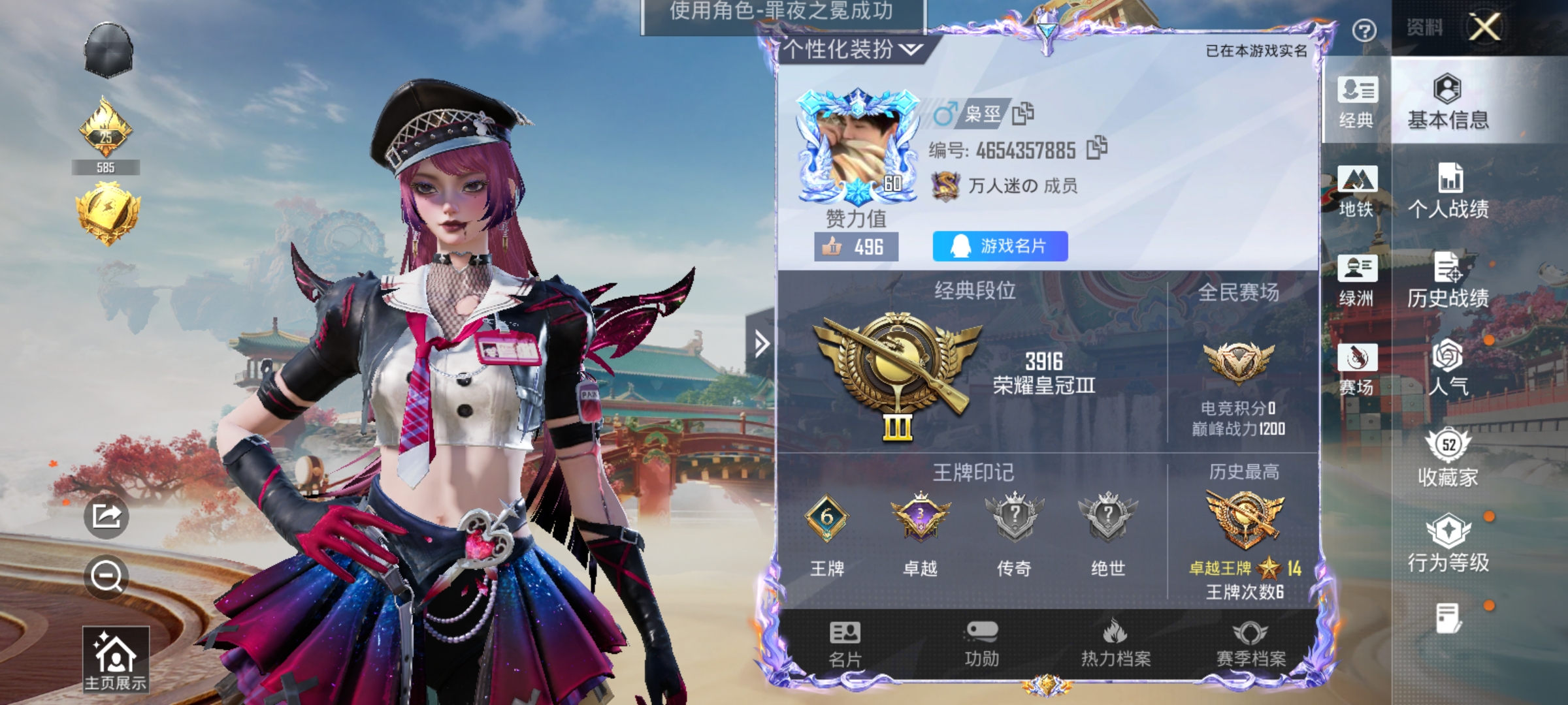 HPLX4161351和平精英账号详情图2