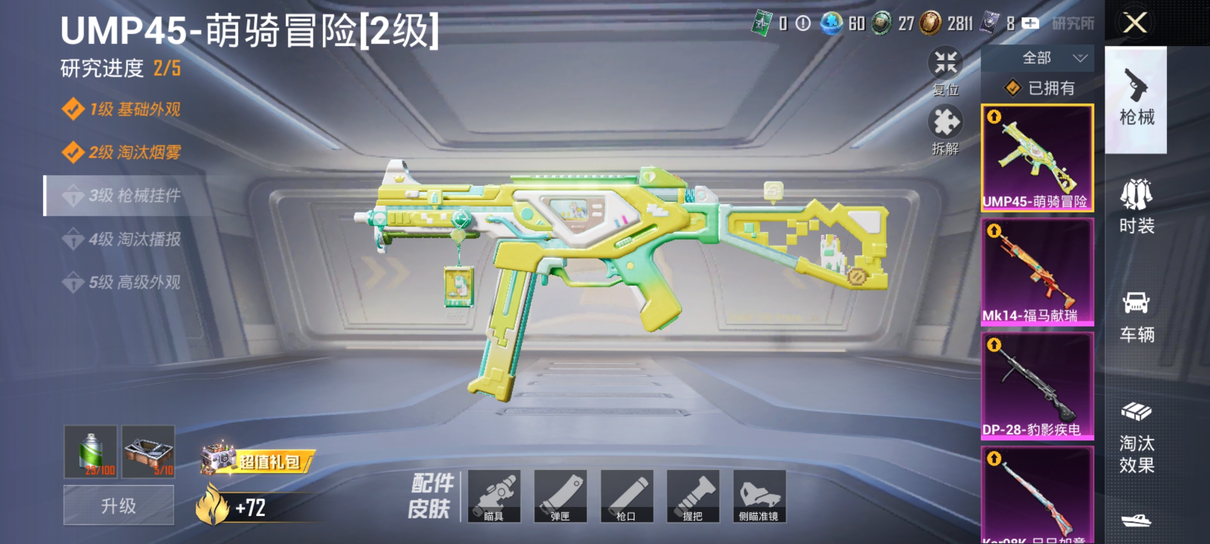 HPLX4161351和平精英账号详情图3