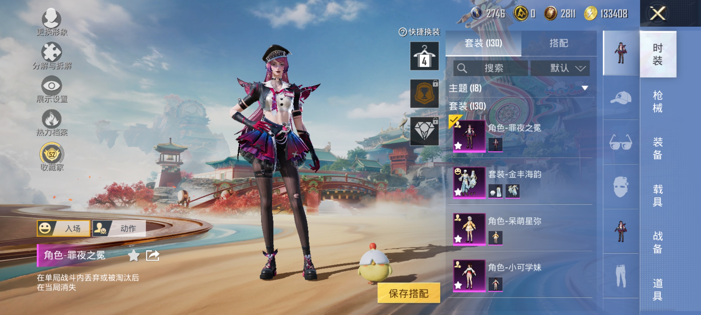 HPLX4161351和平精英账号详情图4