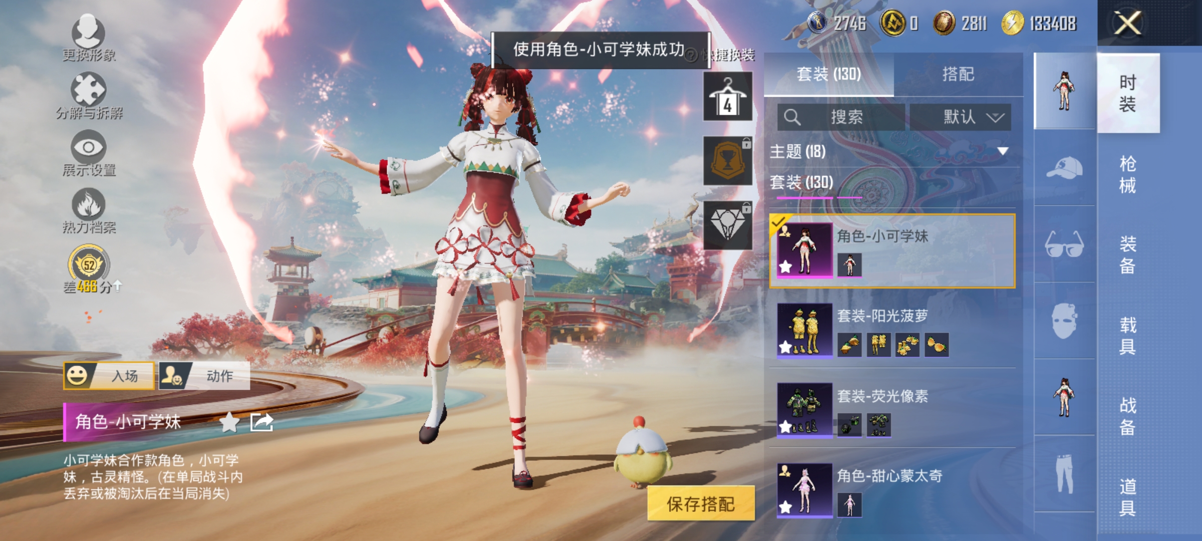 HPLX4161351和平精英账号详情图5