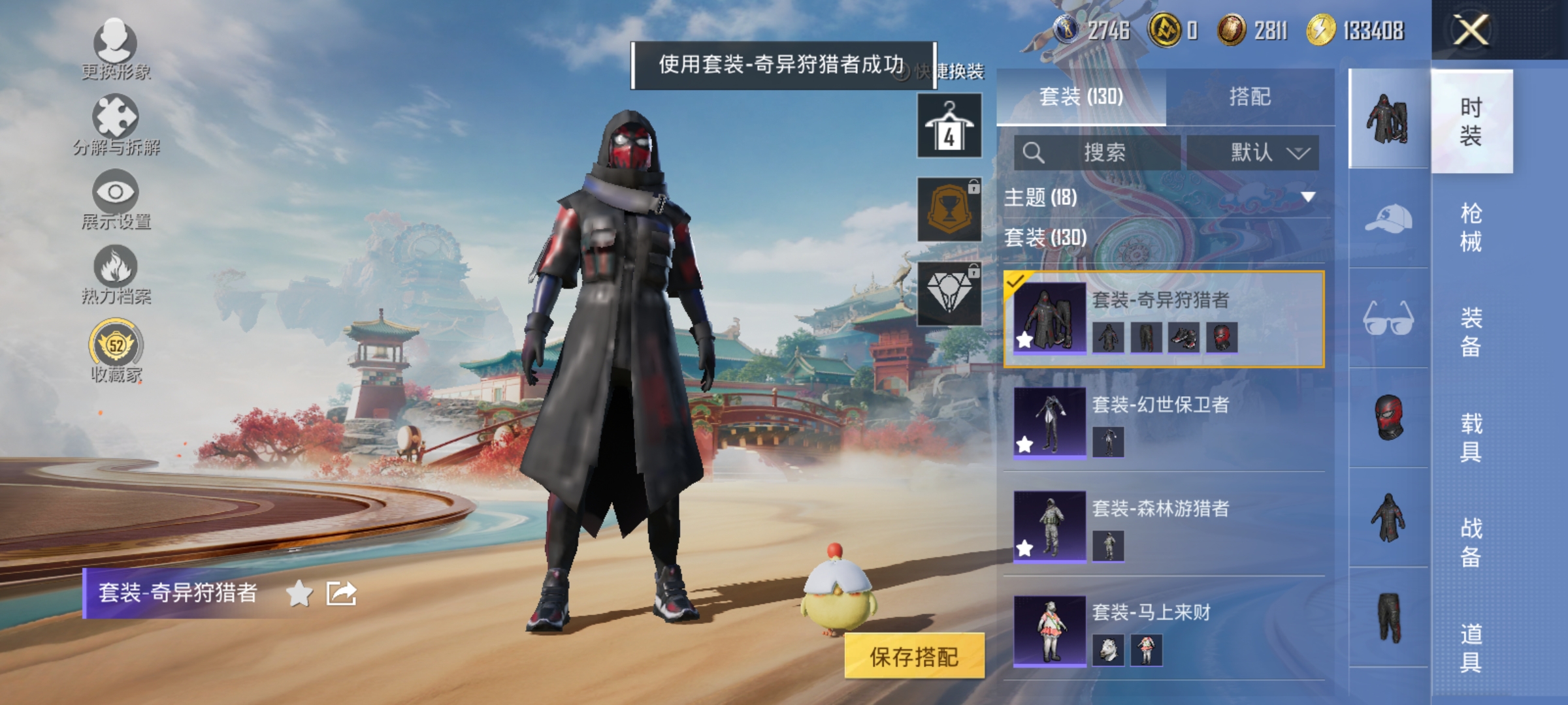 HPLX4161351和平精英账号详情图6