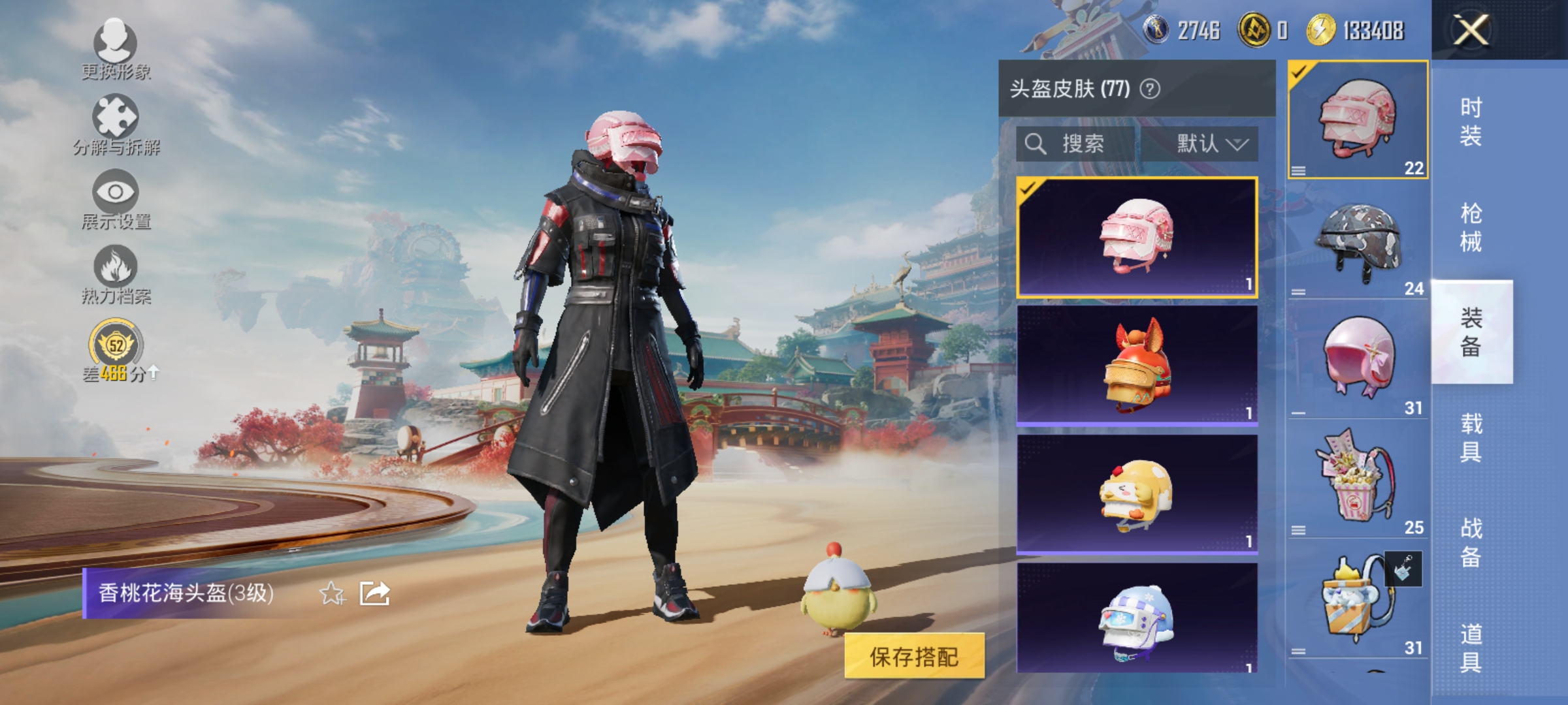 HPLX4161351和平精英账号详情图9