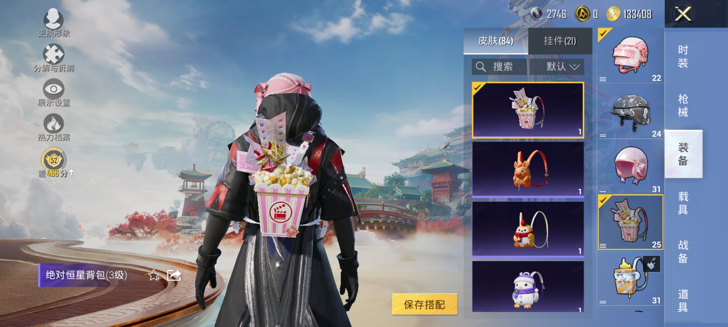 HPLX4161351和平精英账号详情图10