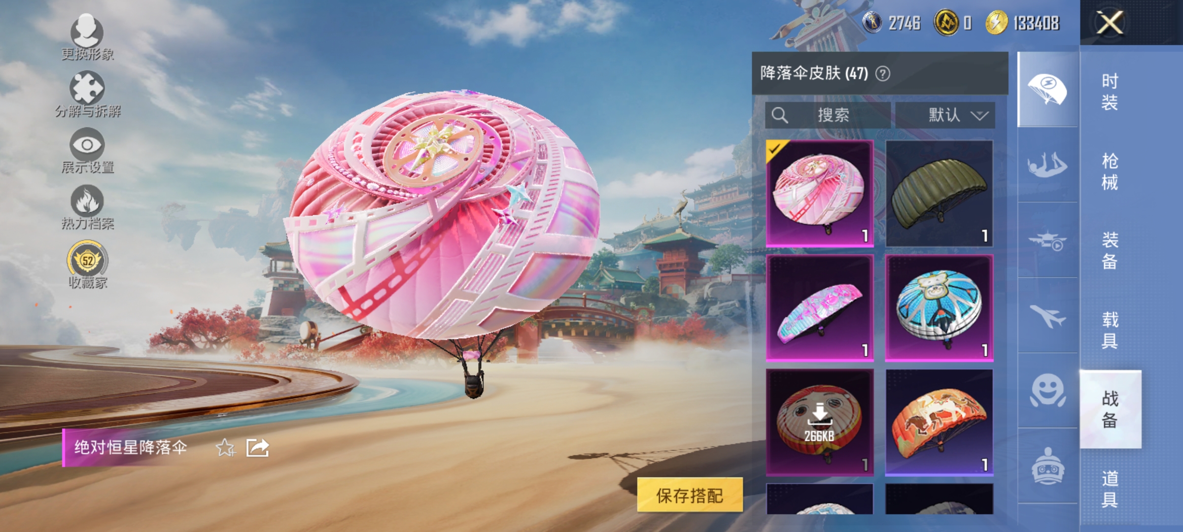 HPLX4161351和平精英账号详情图11