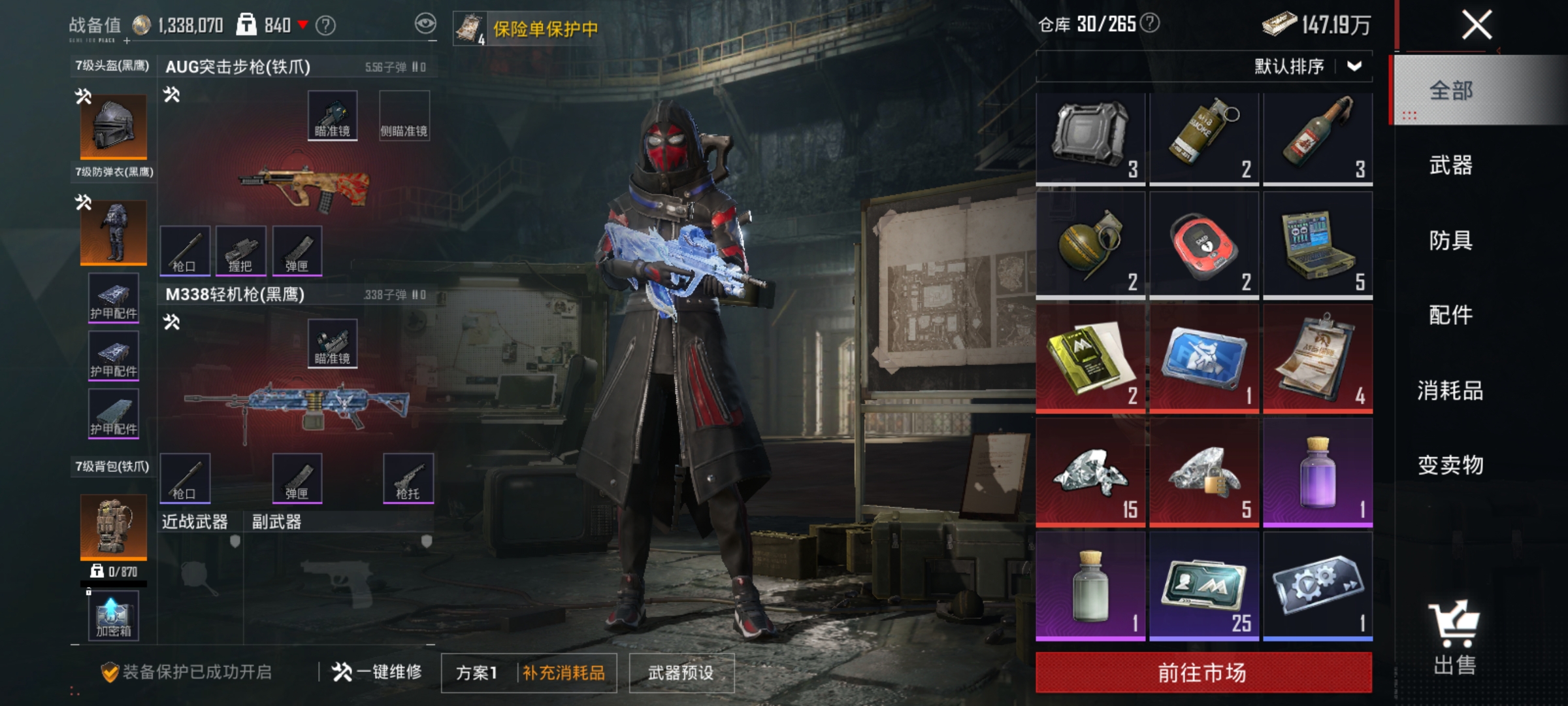 HPLX4161351和平精英账号详情图16