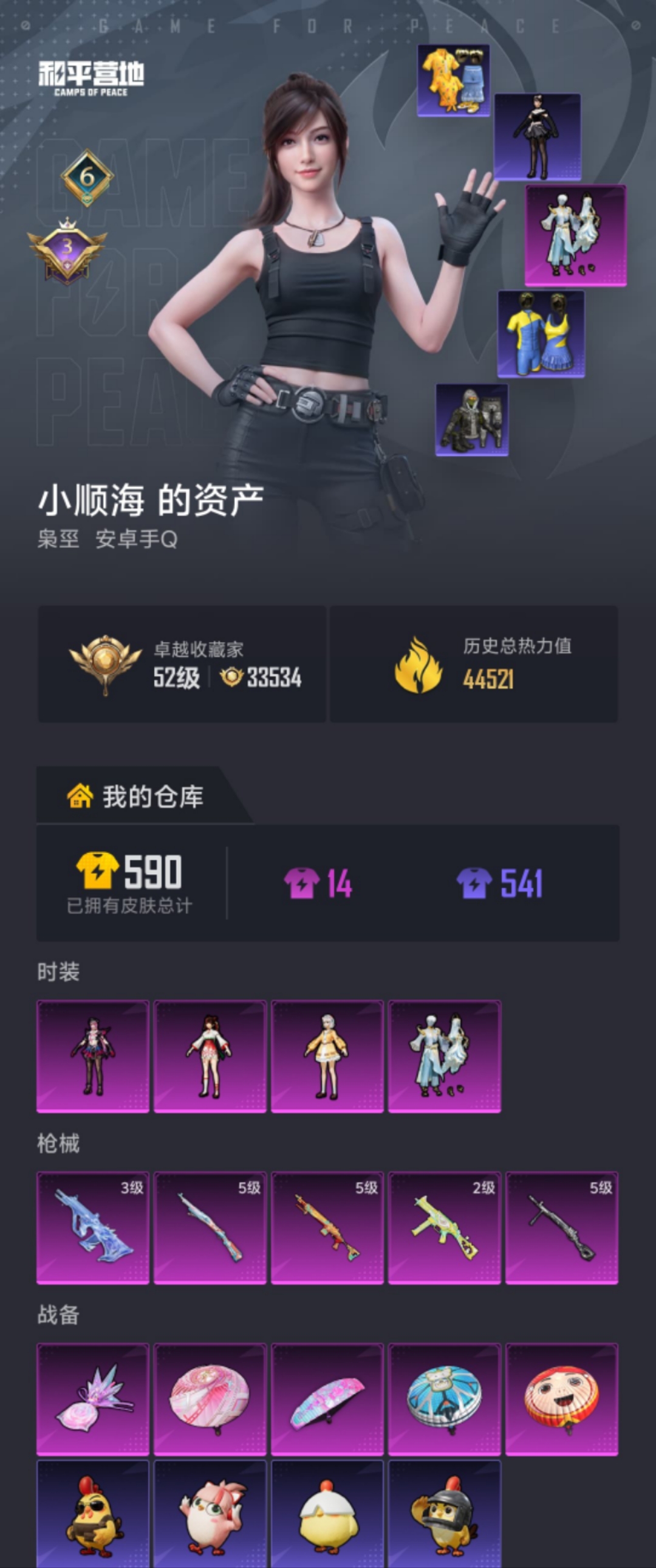 HPLX4161351和平精英账号详情图17