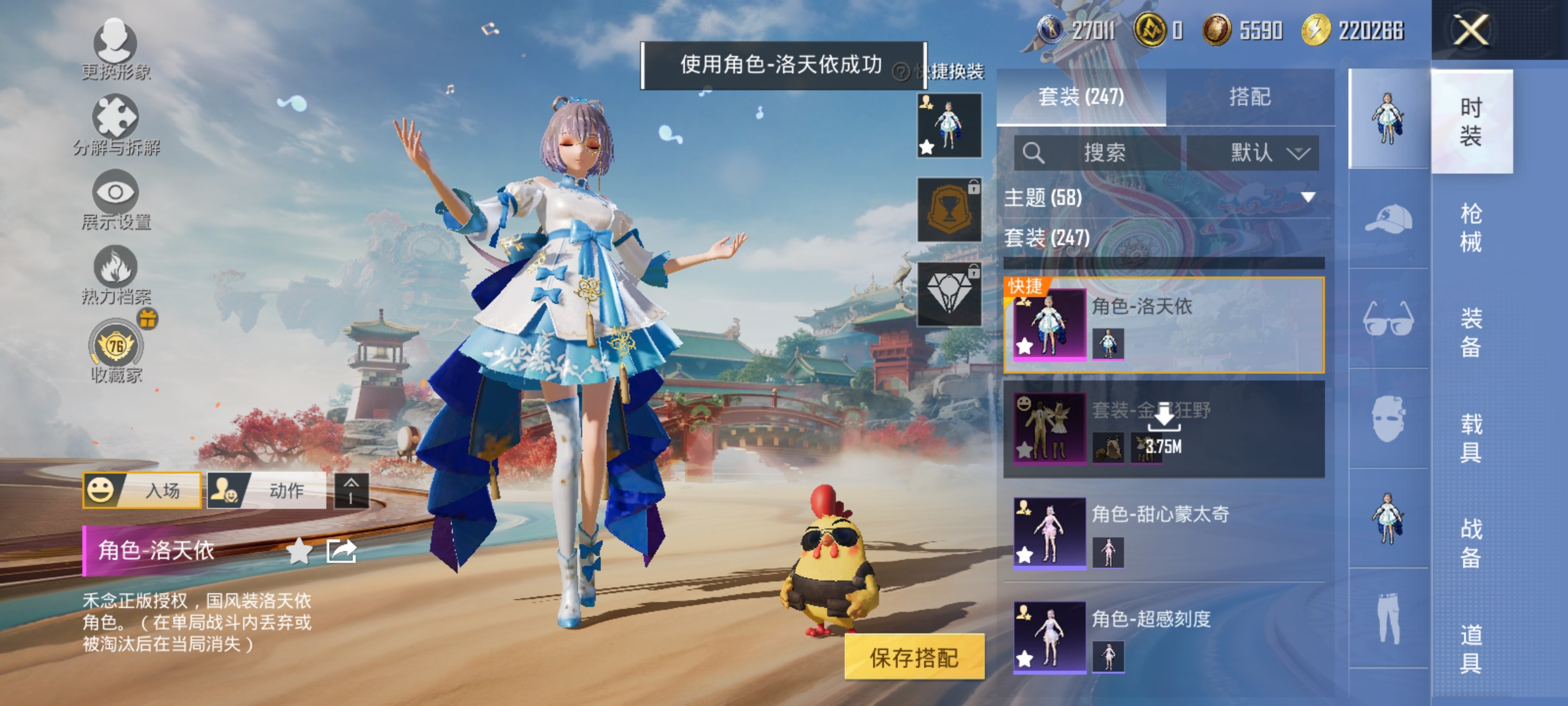 和平精英账号安卓QQ可二次【洛天依满级AK炫紫旋律7粉装9特效枪 秒换绑不用等】 安卓Q区-热力值-247套装-319枪