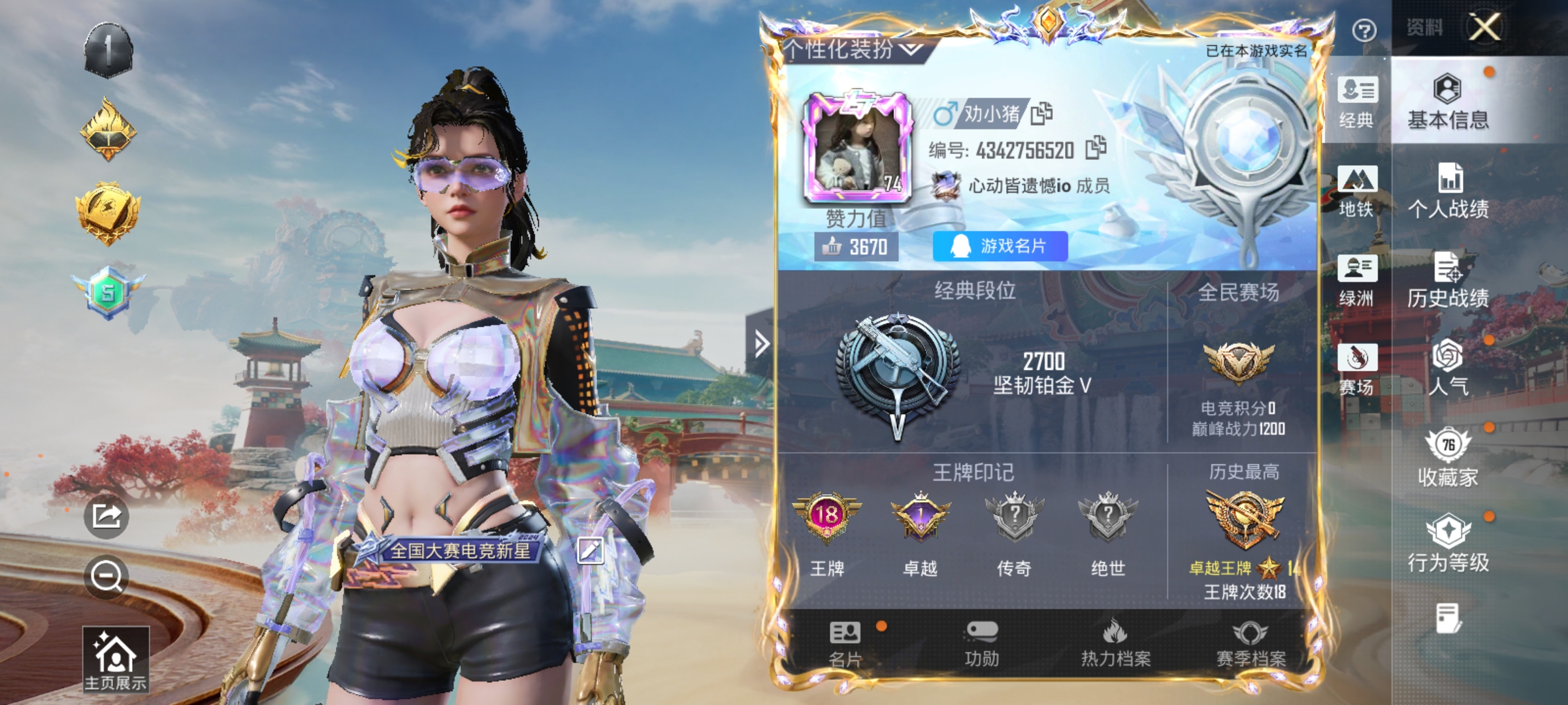 HPLX4162003和平精英账号详情图2