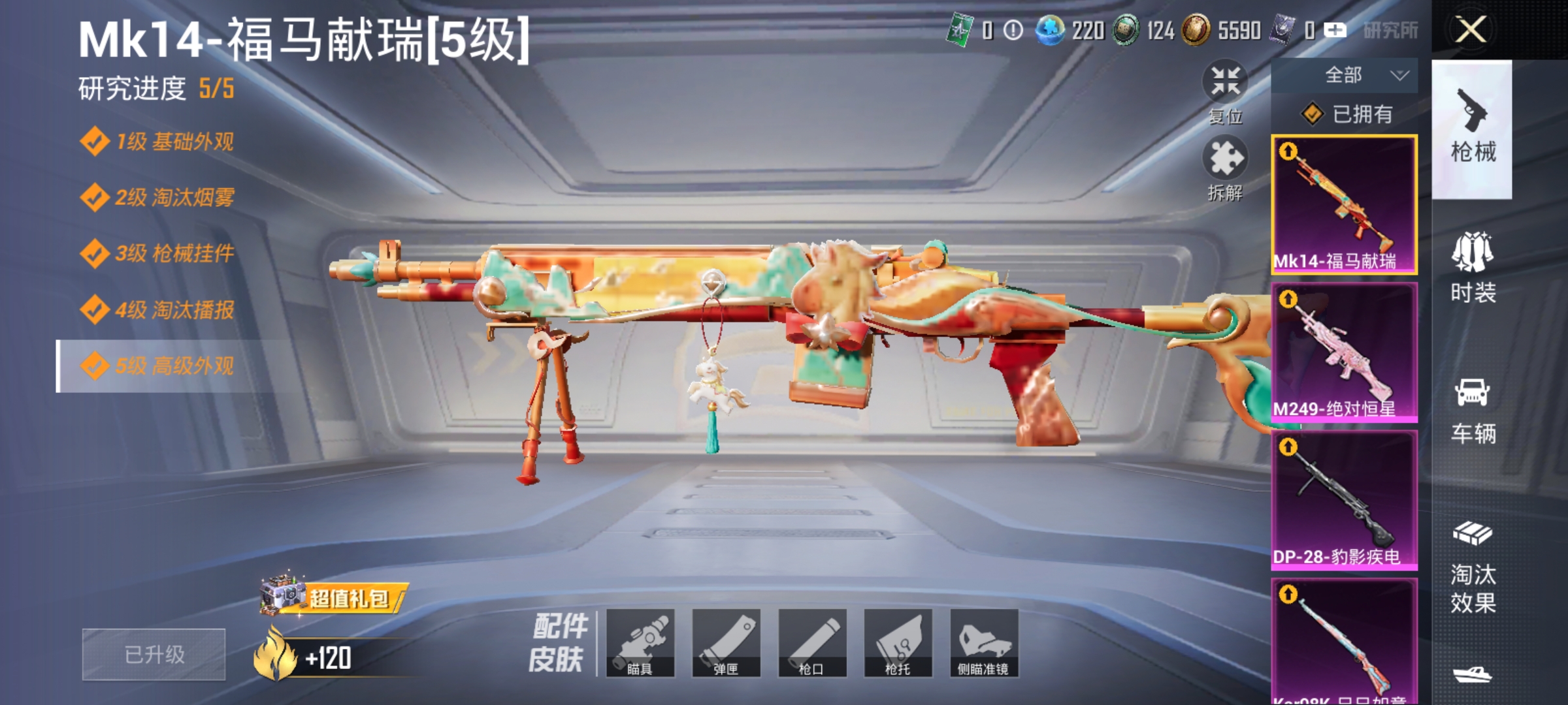 HPLX4162003和平精英账号详情图3