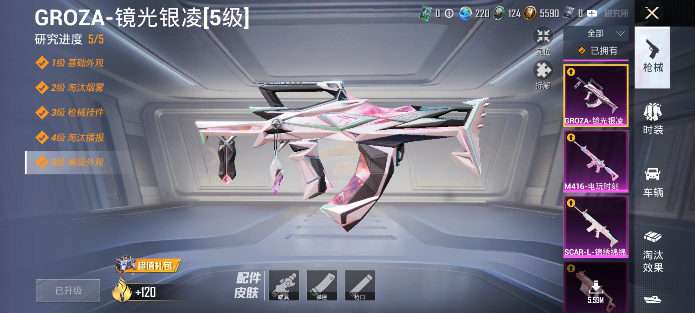 HPLX4162003和平精英账号详情图4