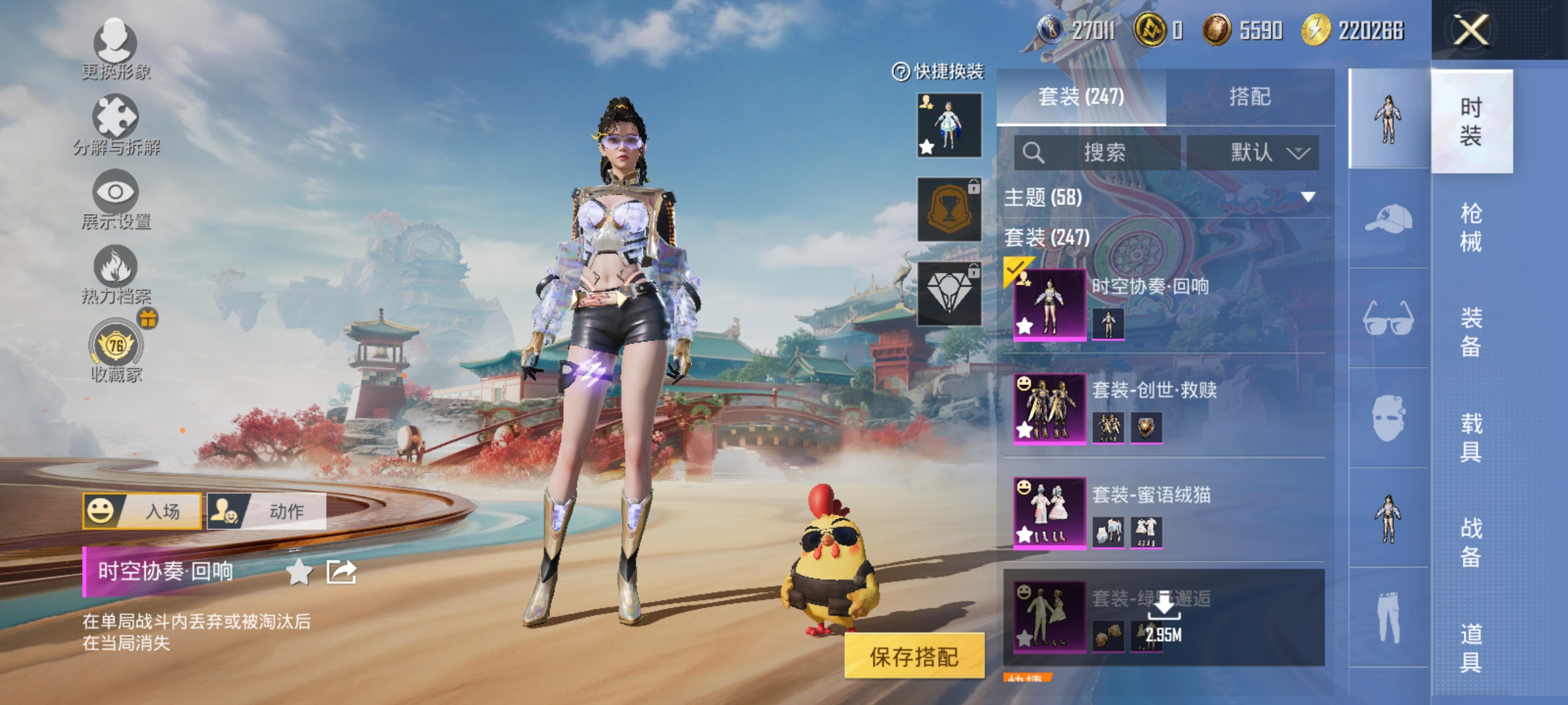 HPLX4162003和平精英账号详情图6