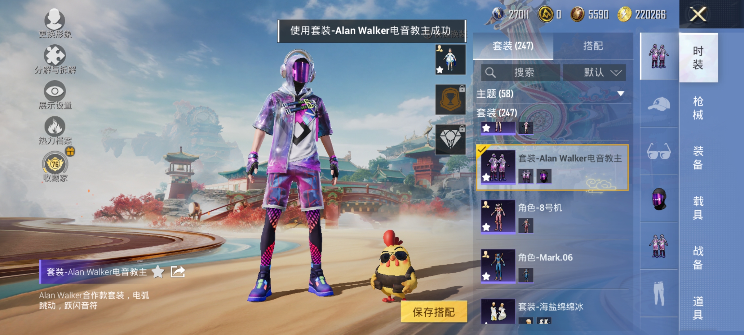 HPLX4162003和平精英账号详情图7