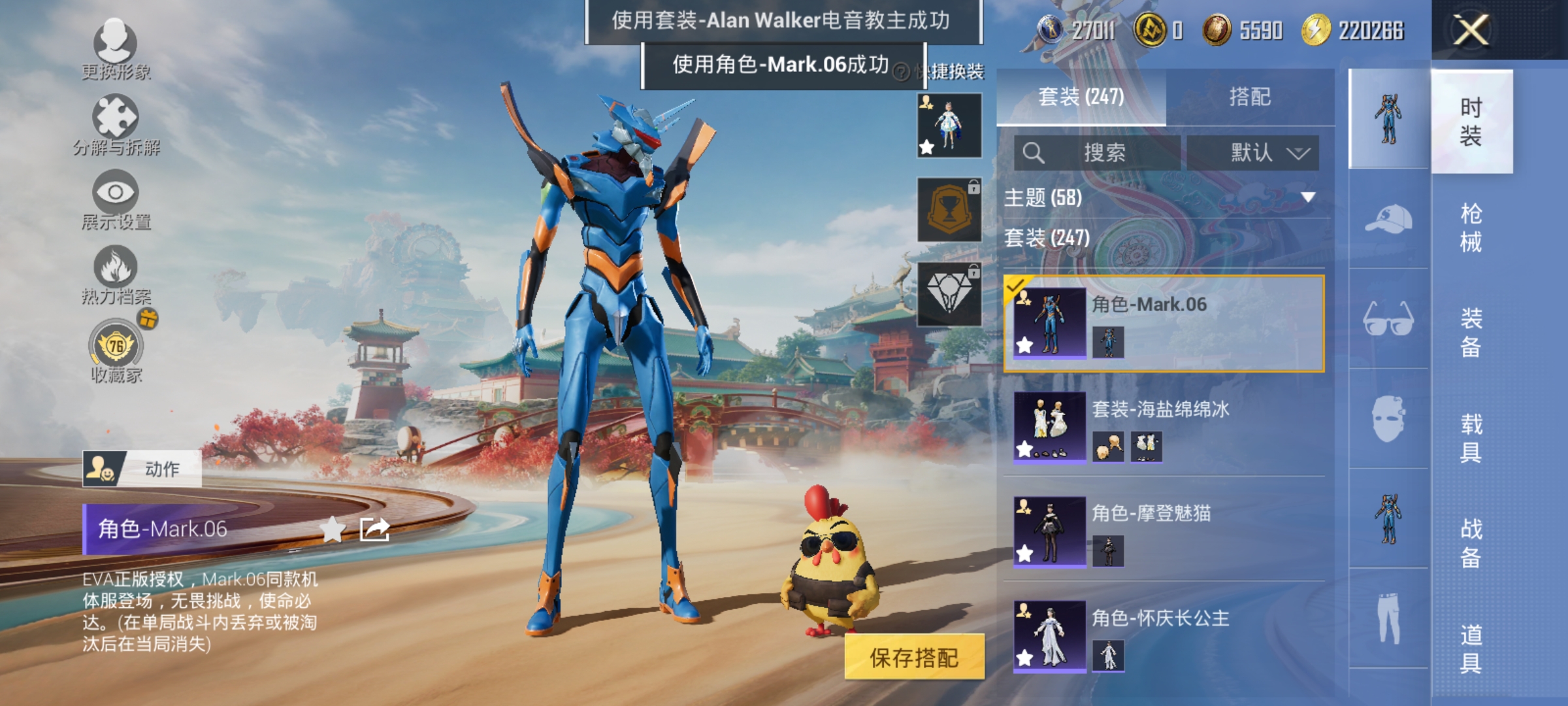 HPLX4162003和平精英账号详情图8