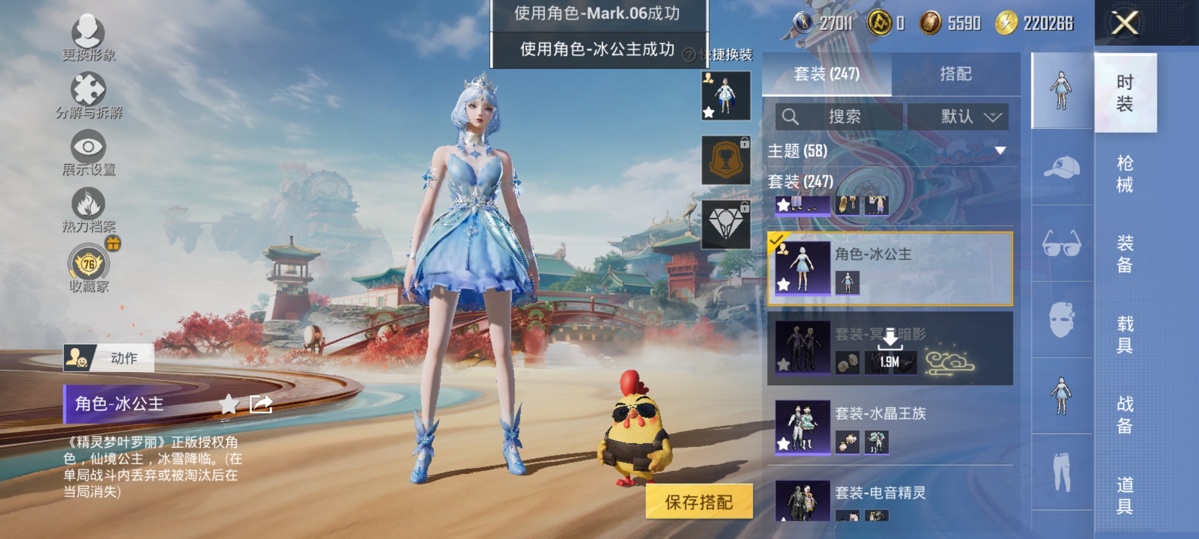 HPLX4162003和平精英账号详情图9