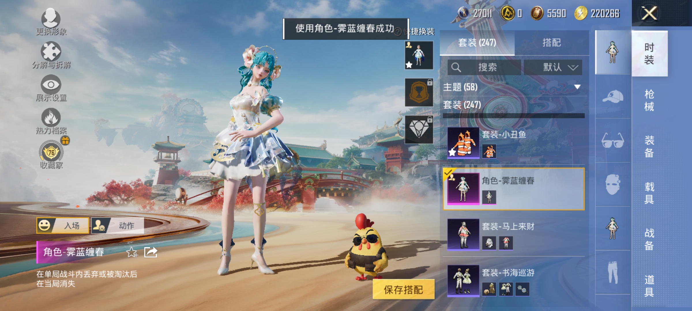 HPLX4162003和平精英账号详情图10