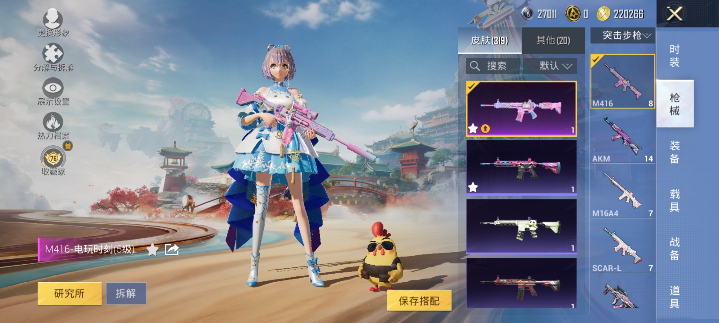 HPLX4162003和平精英账号详情图11