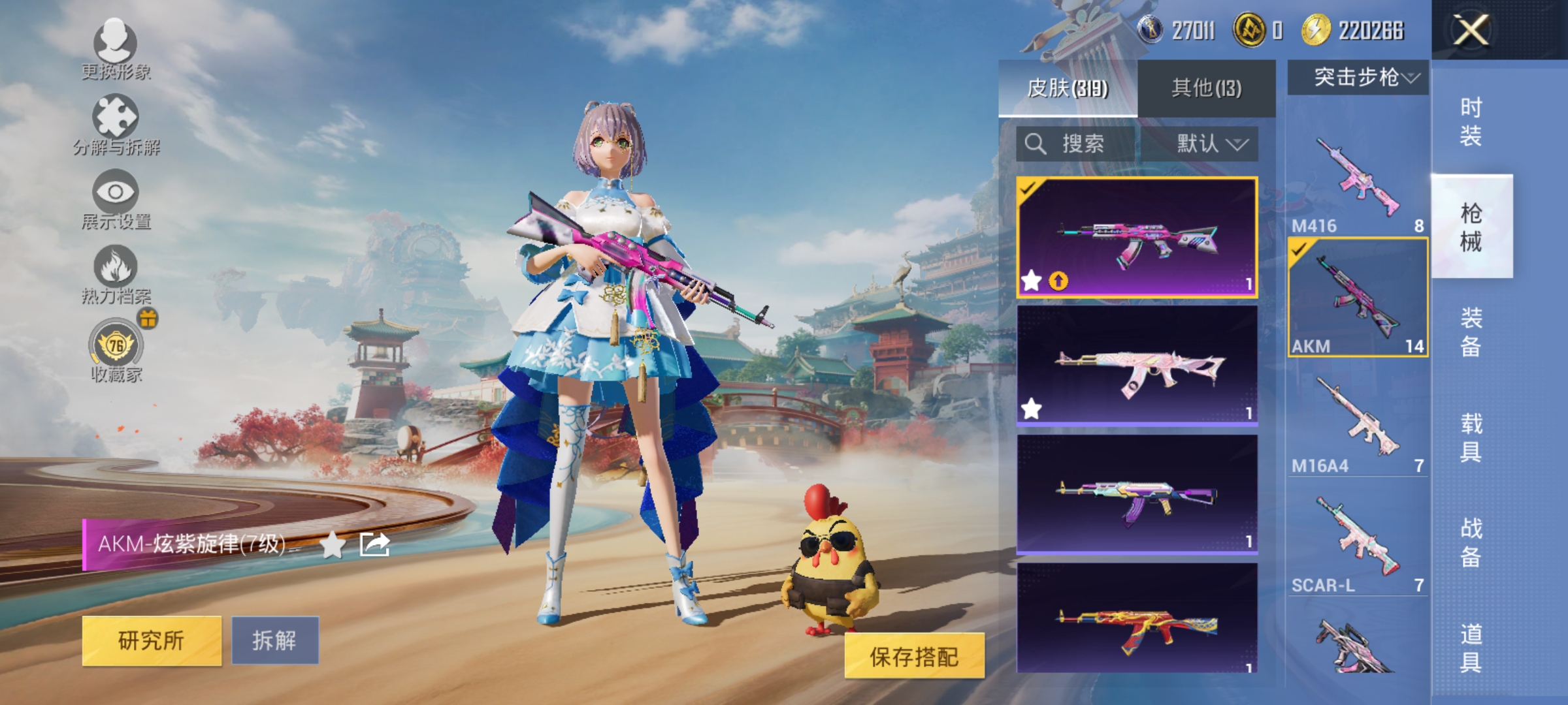 HPLX4162003和平精英账号详情图12