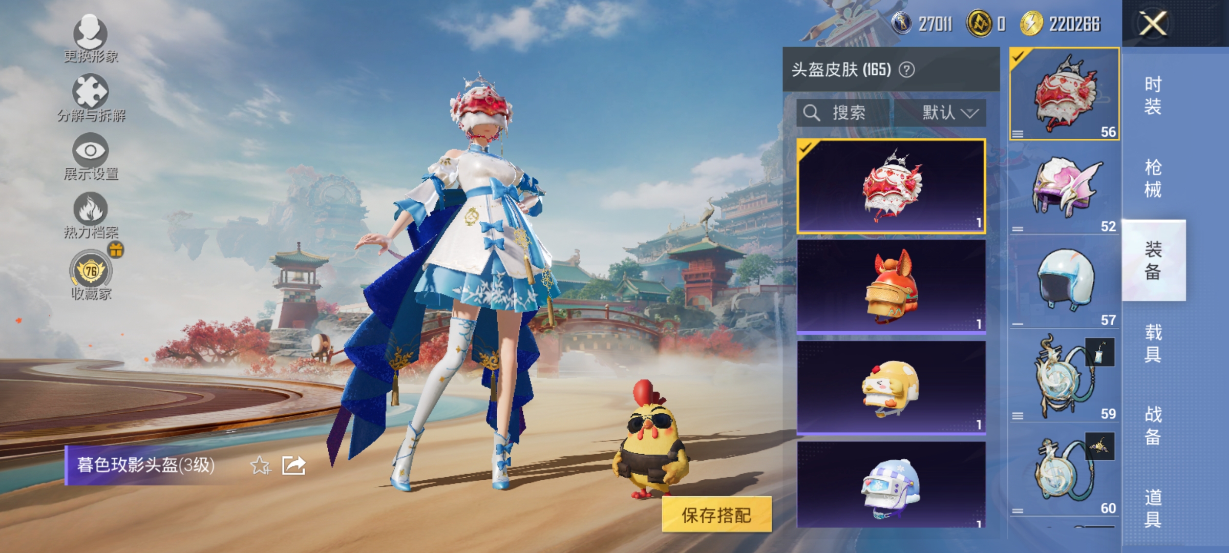 HPLX4162003和平精英账号详情图13