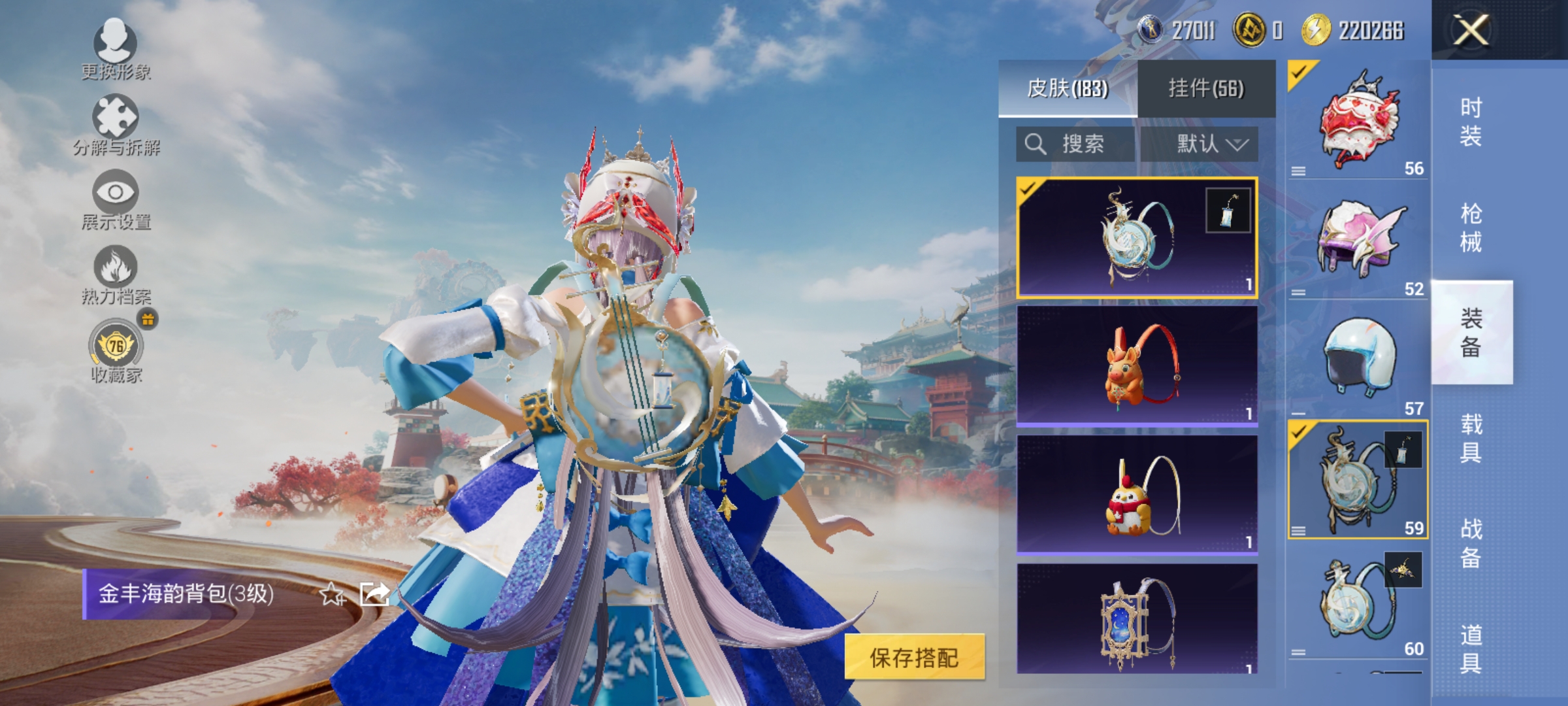 HPLX4162003和平精英账号详情图14