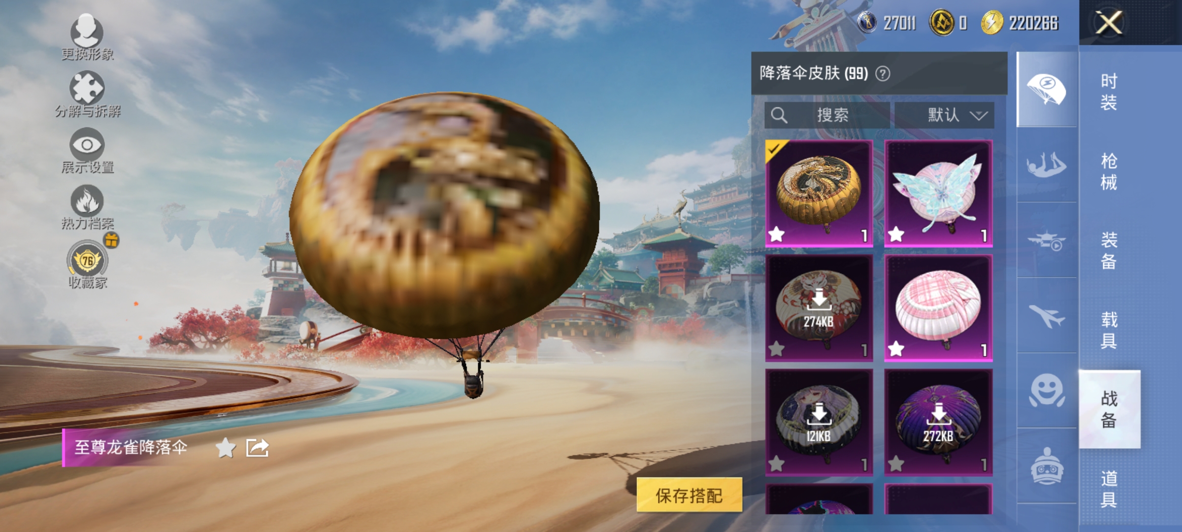 HPLX4162003和平精英账号详情图15