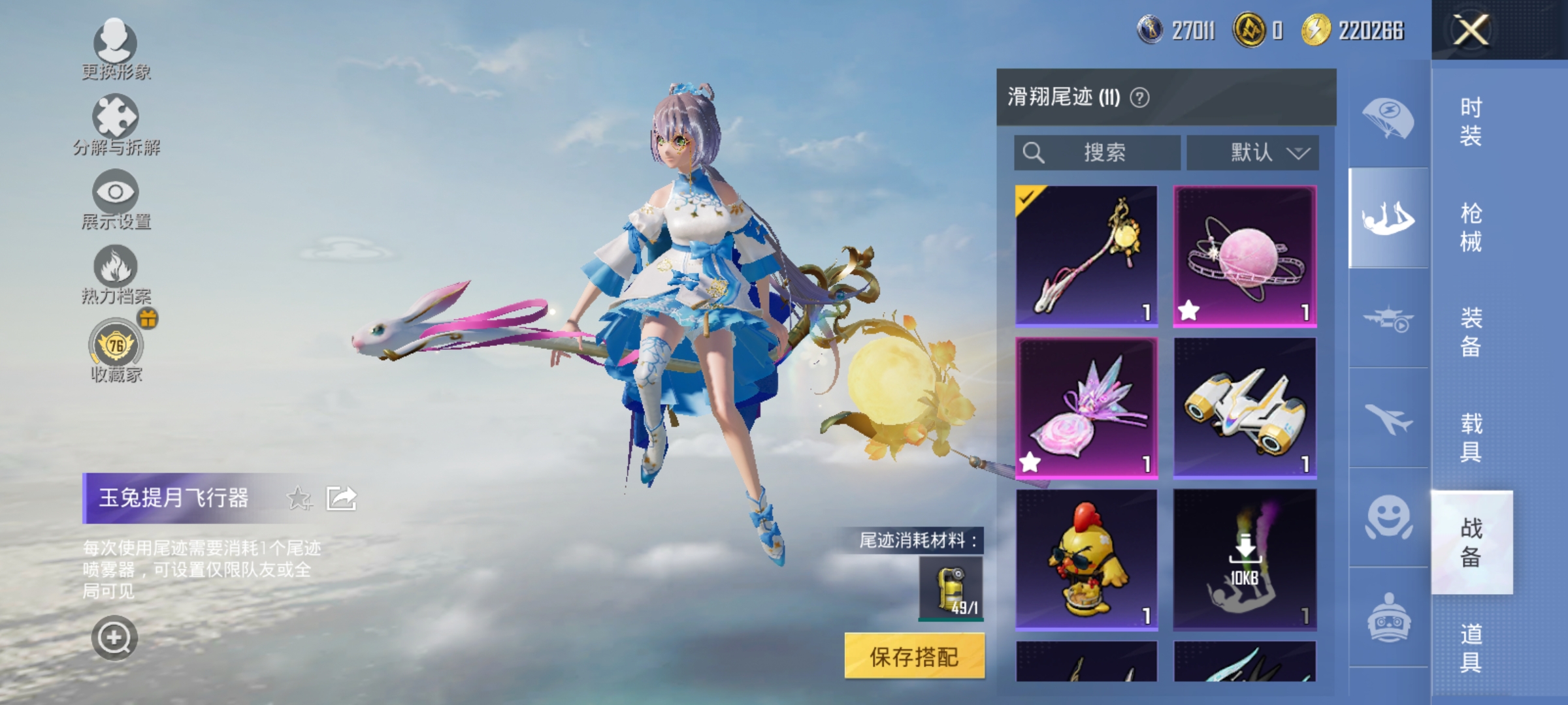 HPLX4162003和平精英账号详情图16