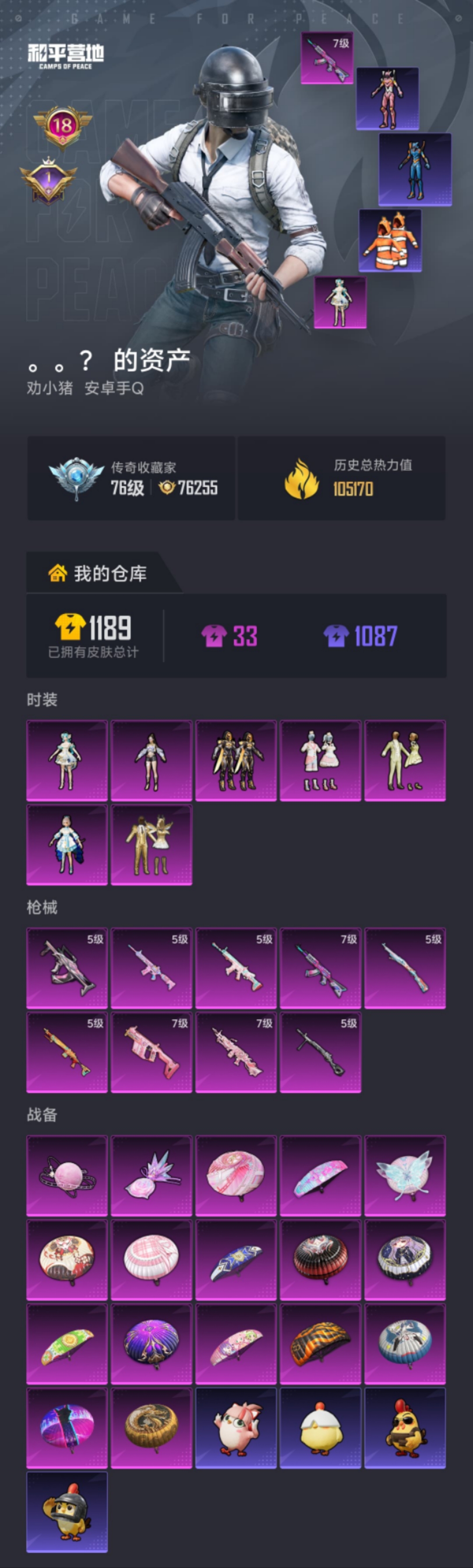 HPLX4162003和平精英账号详情图20