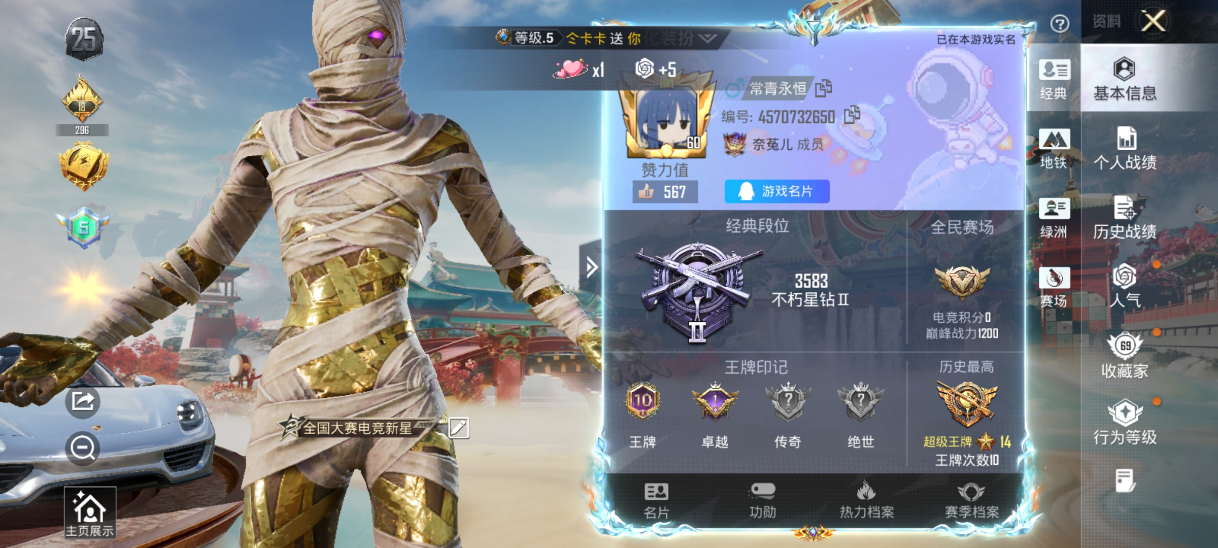 HPLX4161976和平精英账号详情图2 HPLX4161976和平精英账号详情图2