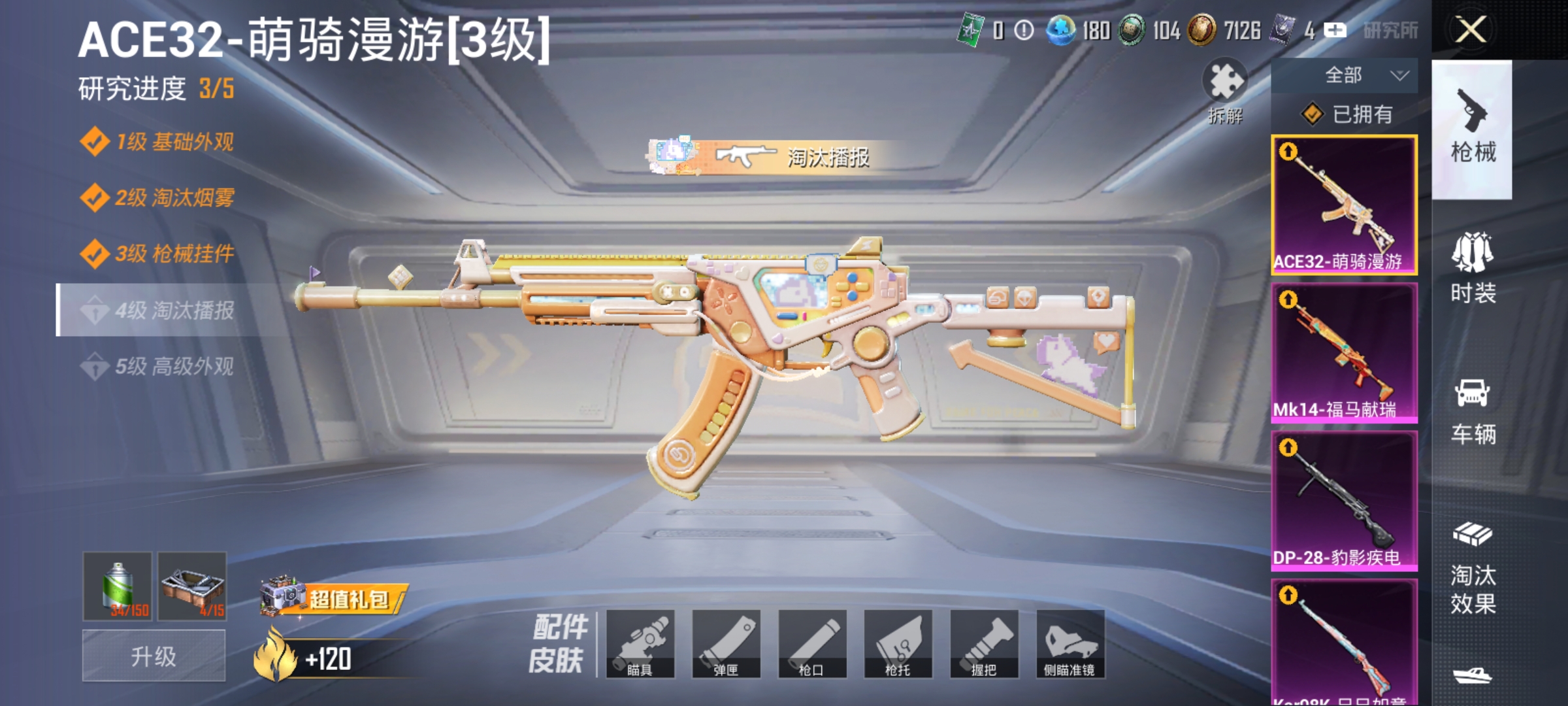 HPLX4161976和平精英账号详情图3 HPLX4161976和平精英账号详情图3